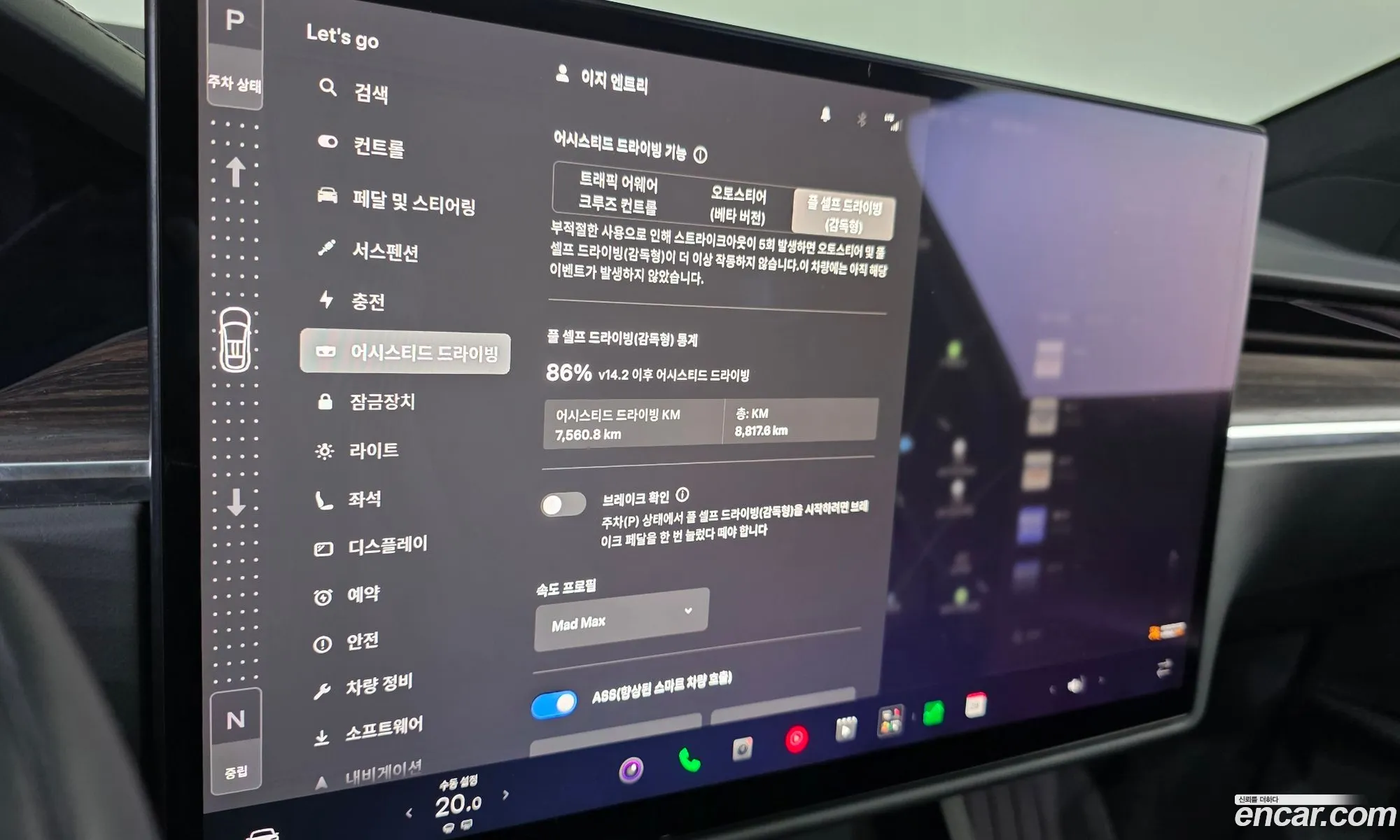 Tesla Model X 2023 — 29