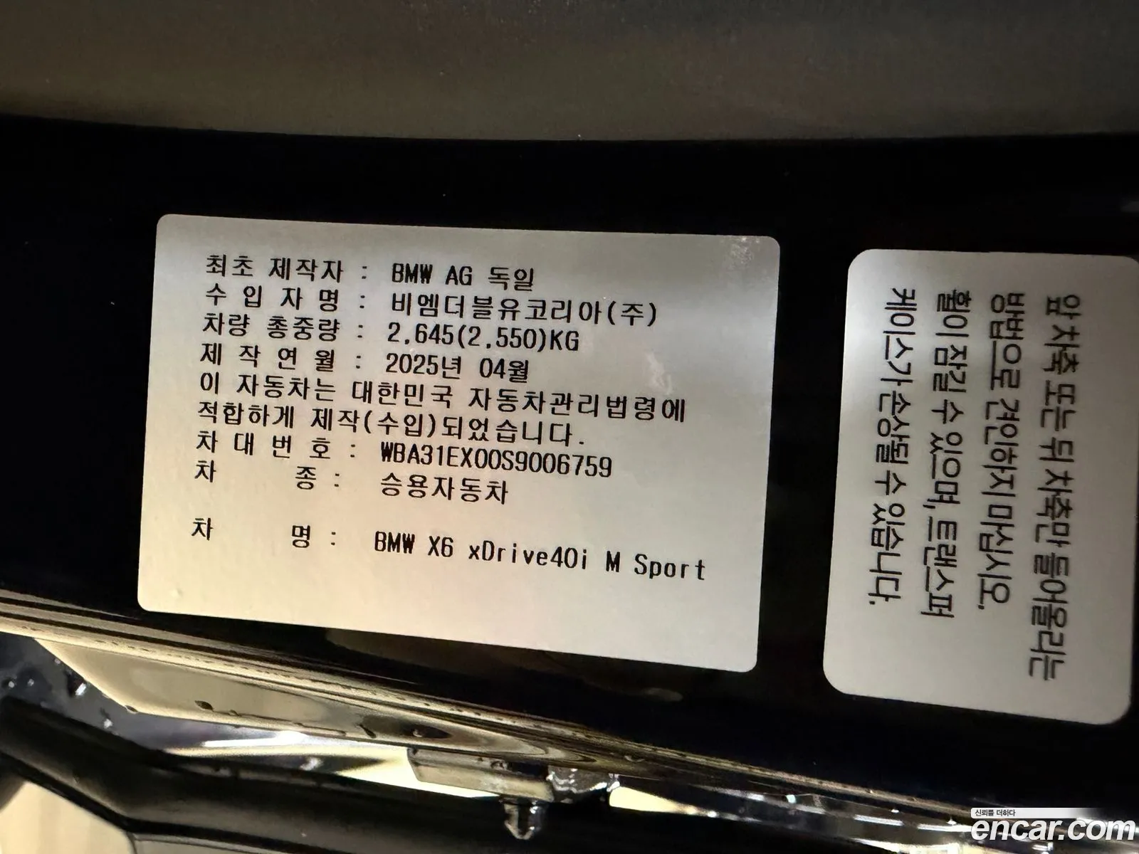BMW X6 2025 — 6