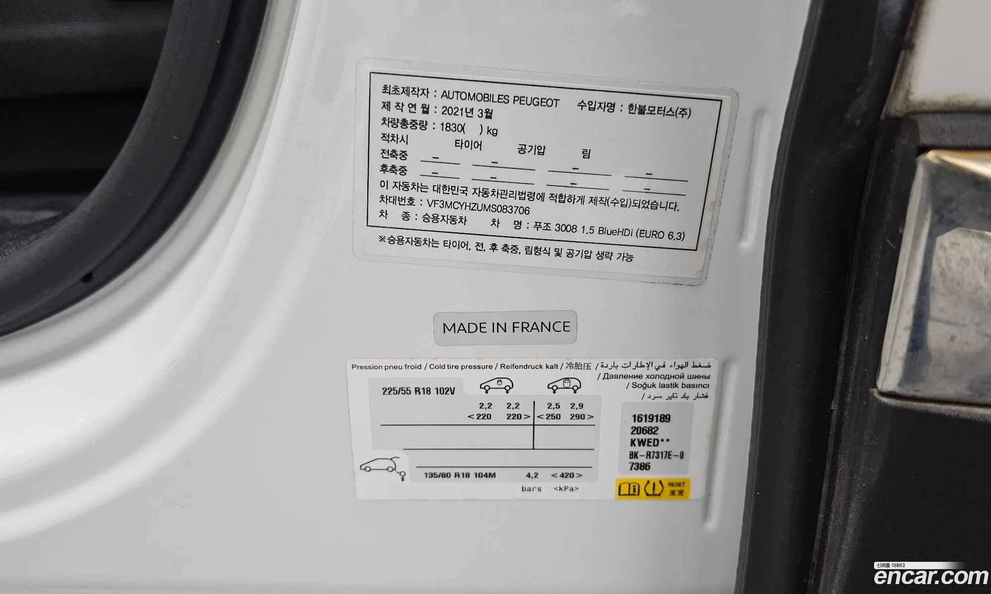 Peugeot 3008 2021 — 6