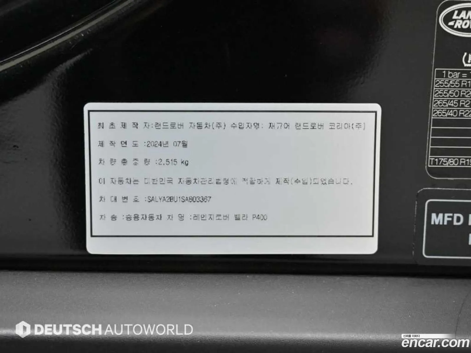Land Rover Range Rover Velar 2025 — 5