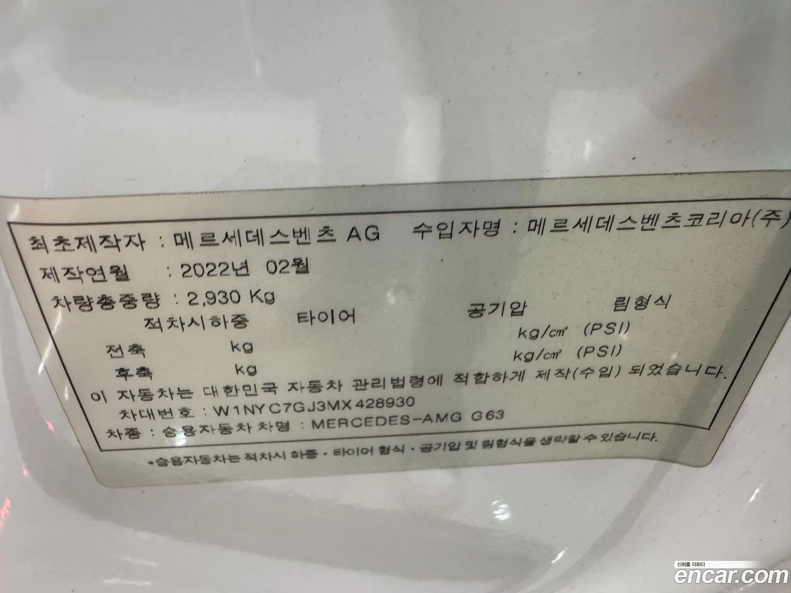 Mercedes-Benz G-Class W463b 2021 — 2