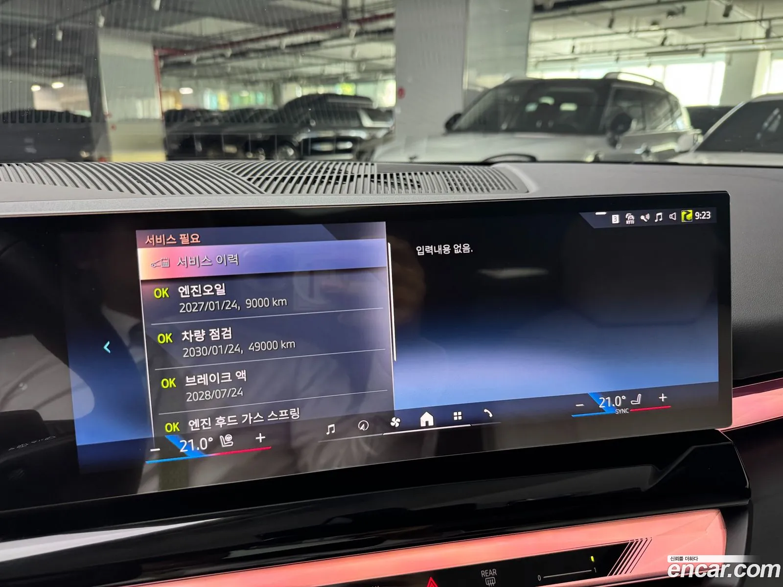 BMW 5 Series 2025 — 12