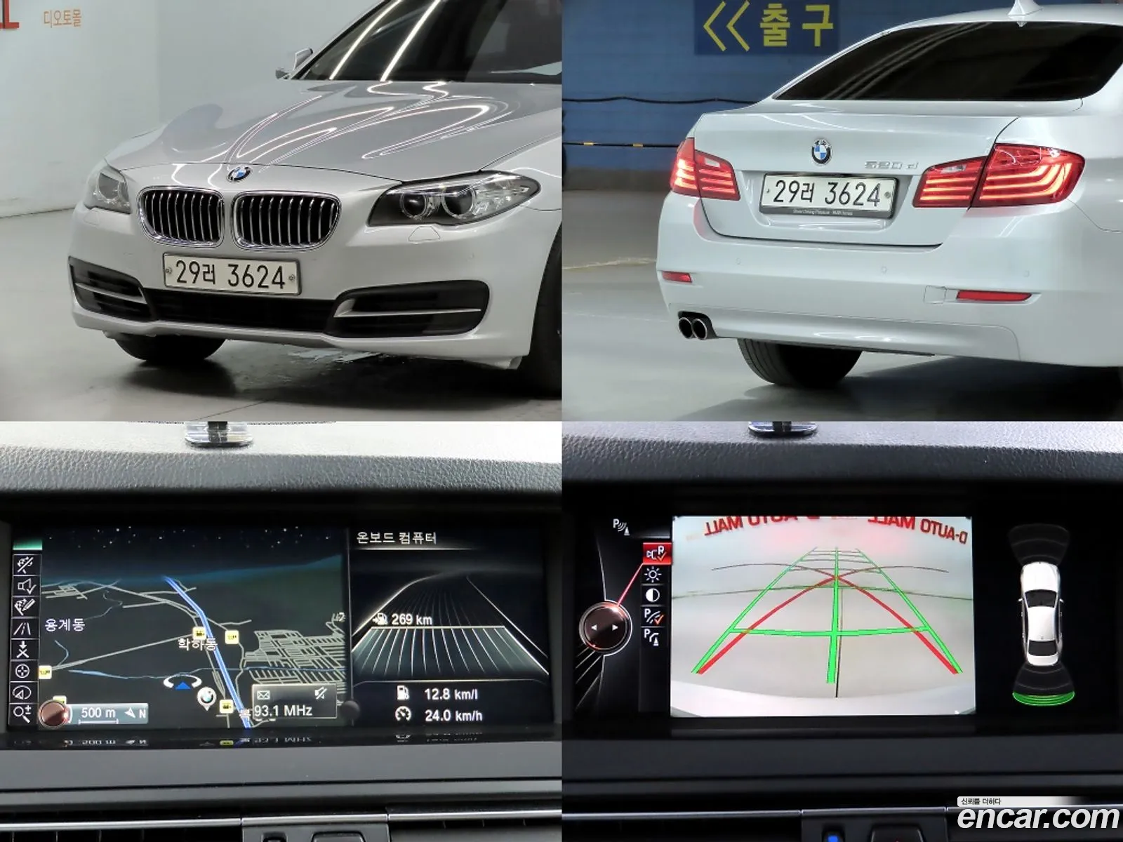 BMW 5 Series 2015 — 5