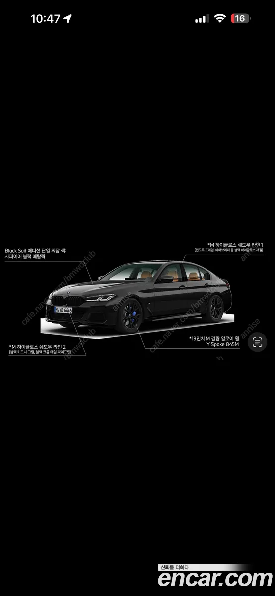 BMW 5 Series 2021 — 9
