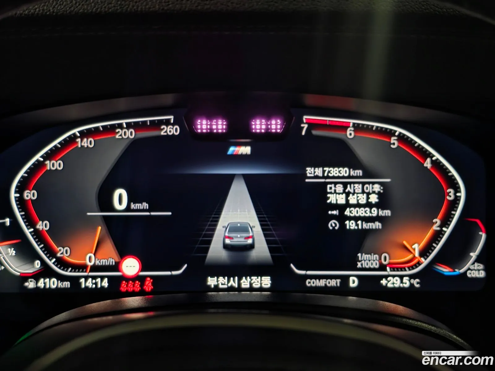 BMW 5 Series 2021 — 3