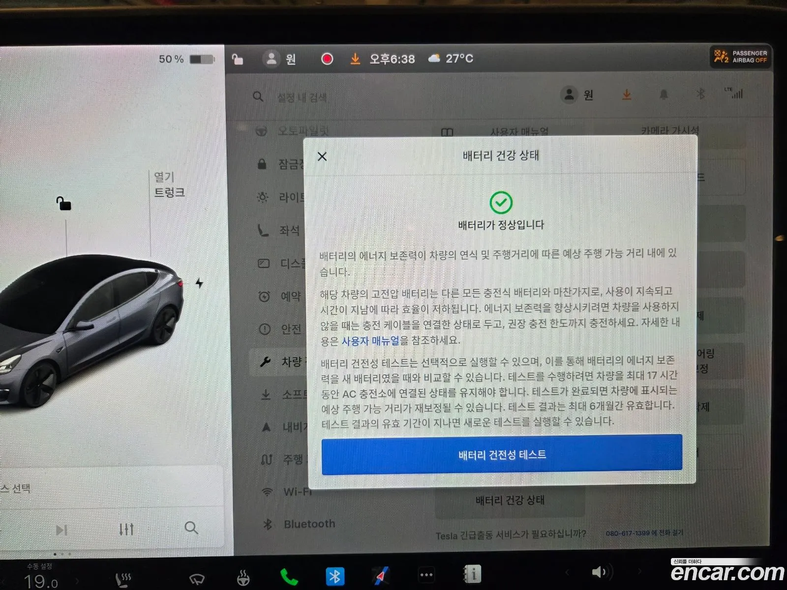 Tesla Model 3 2021 — 4