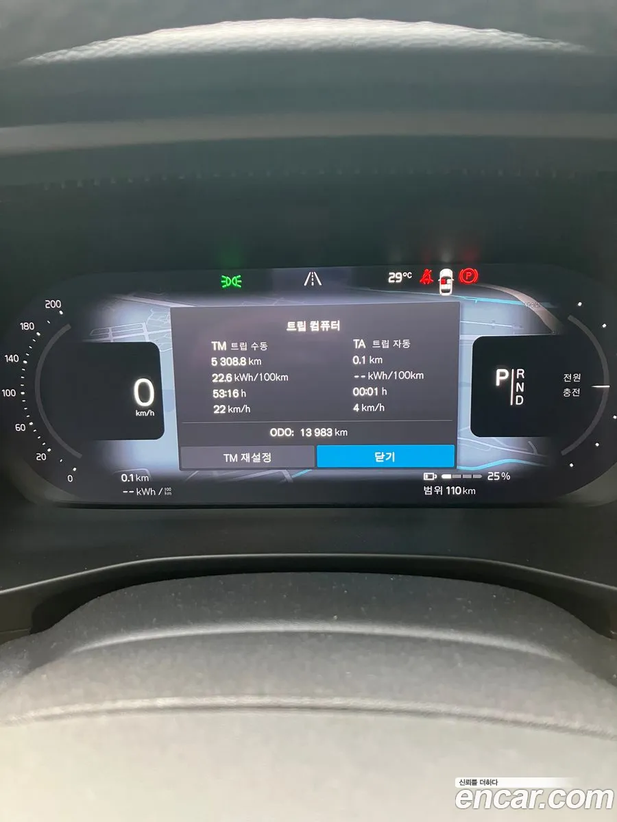 Volvo C40 Recharge