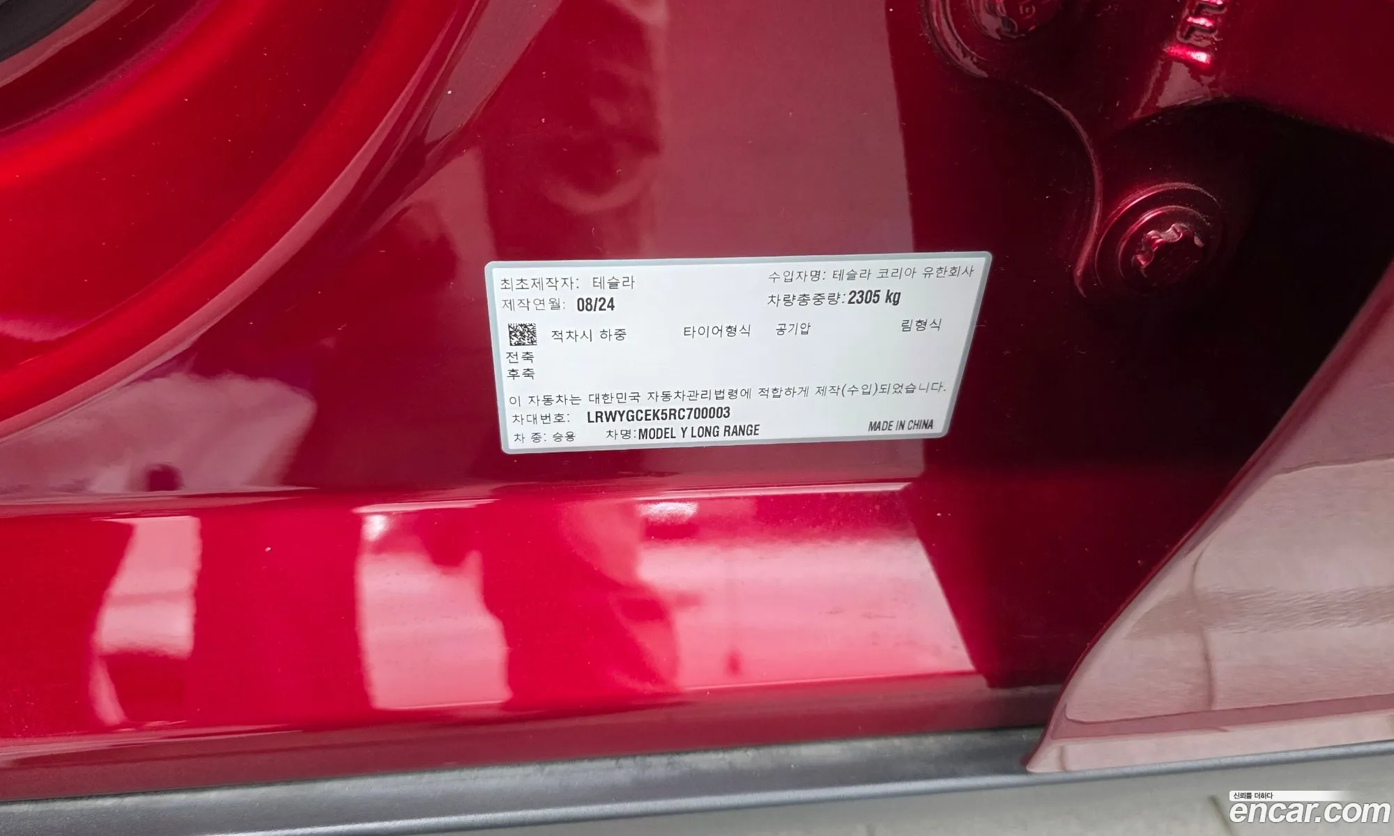 Tesla Model Y 2024 LRWYGCEK5RC700003 — 31