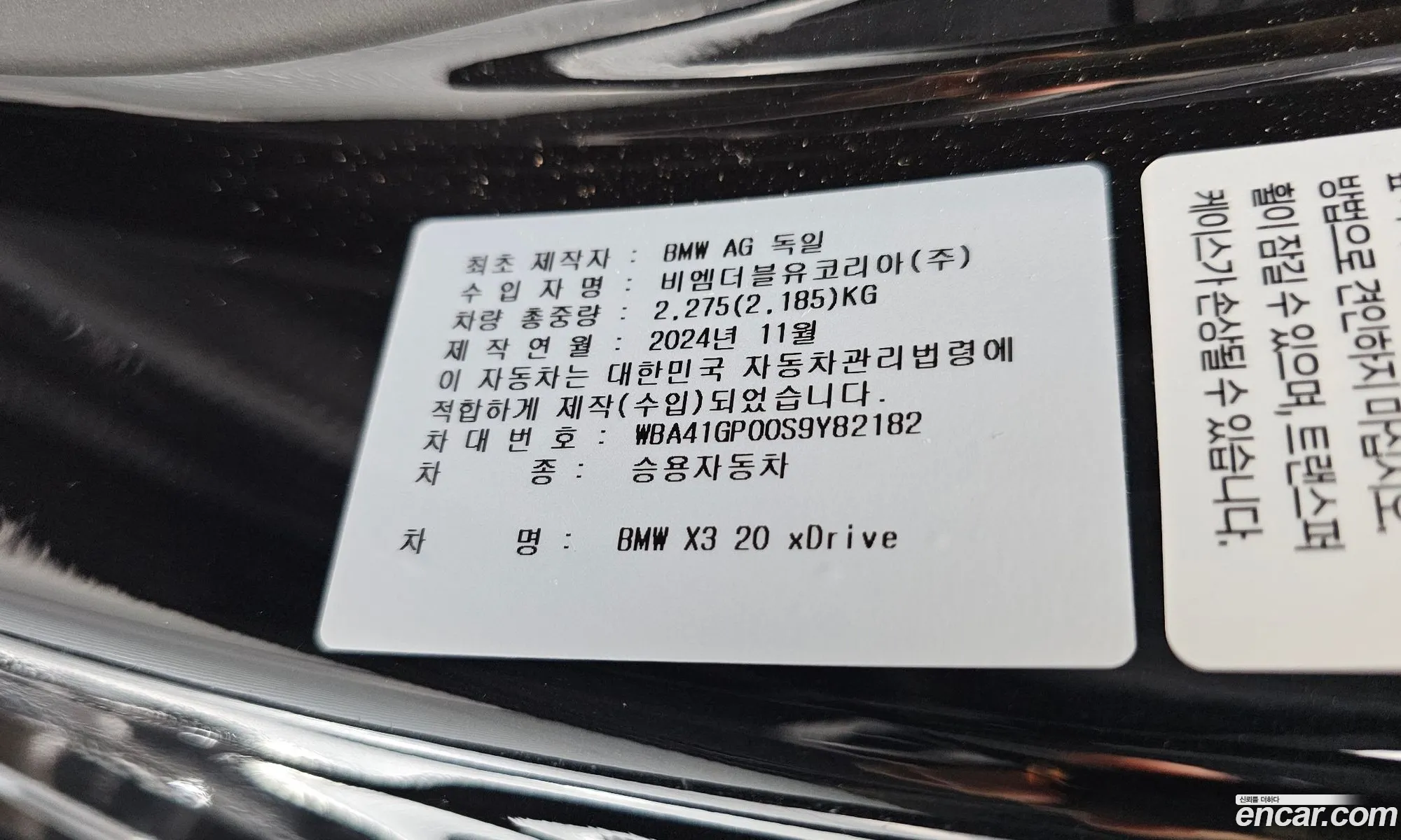 BMW X3 2025 — 17