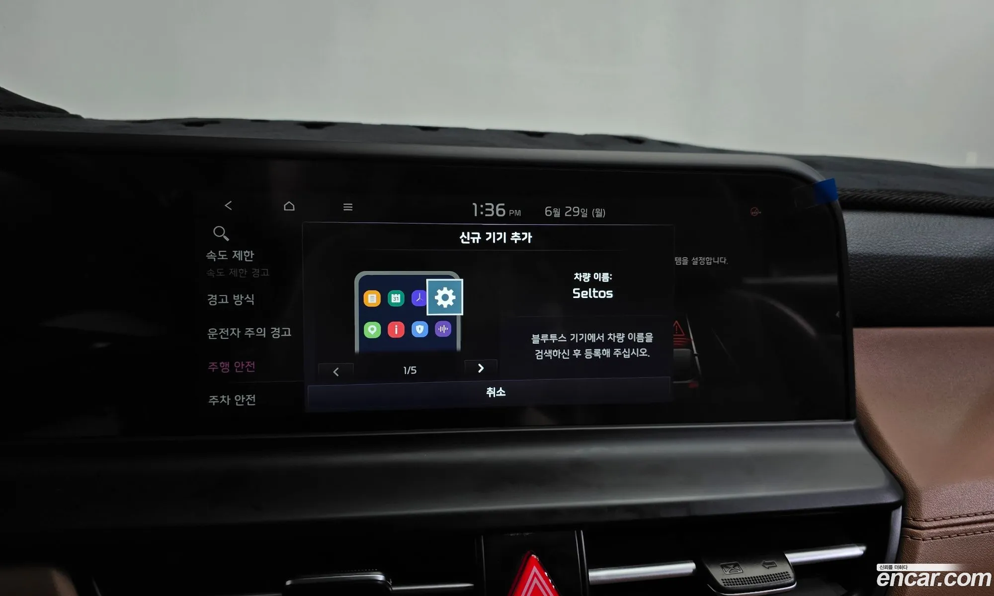 Kia Seltos 2024 — 12
