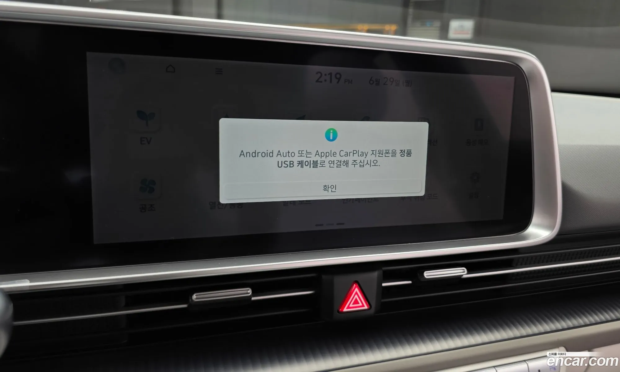 Hyundai Ioniq 6 2022 — 30