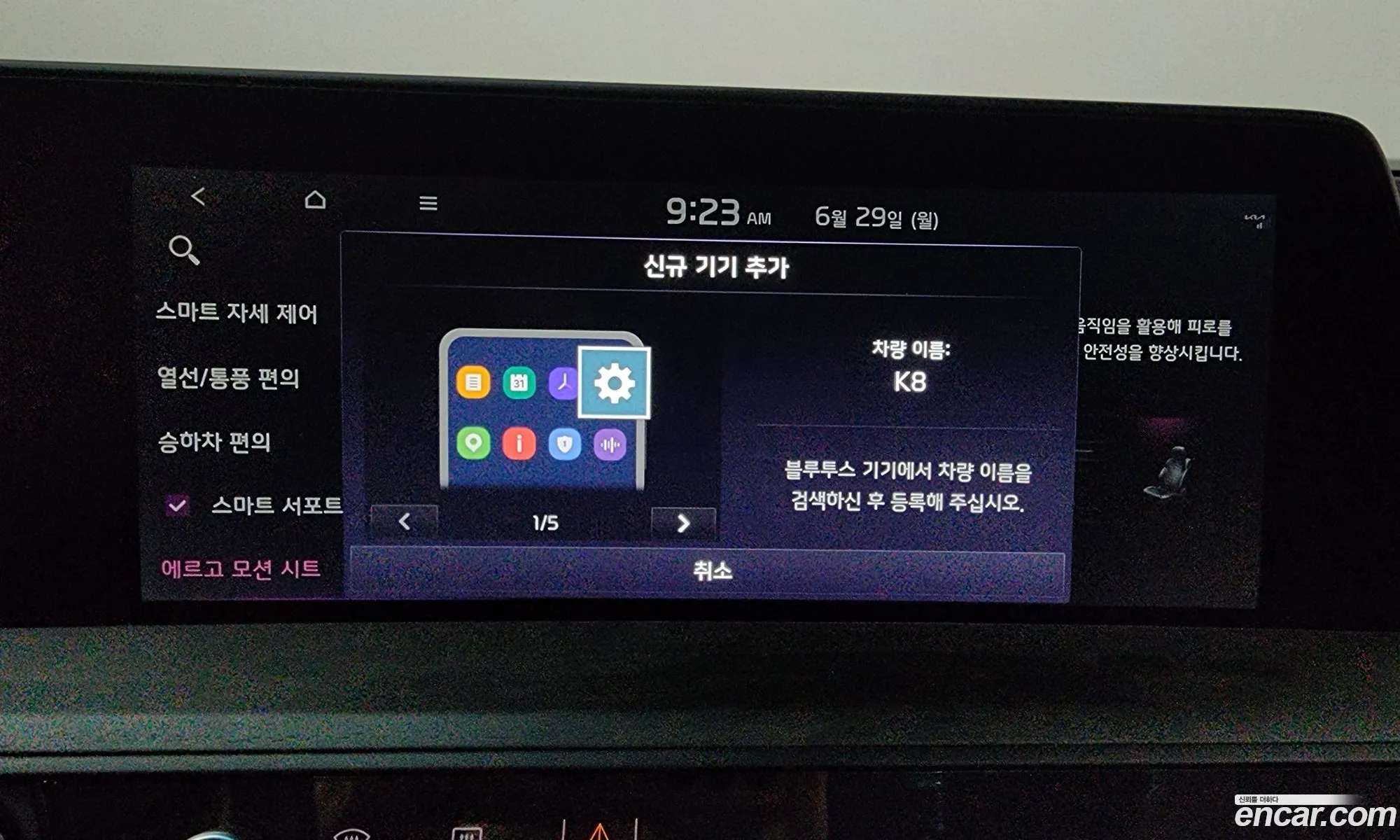 Kia K8 2022 — 38