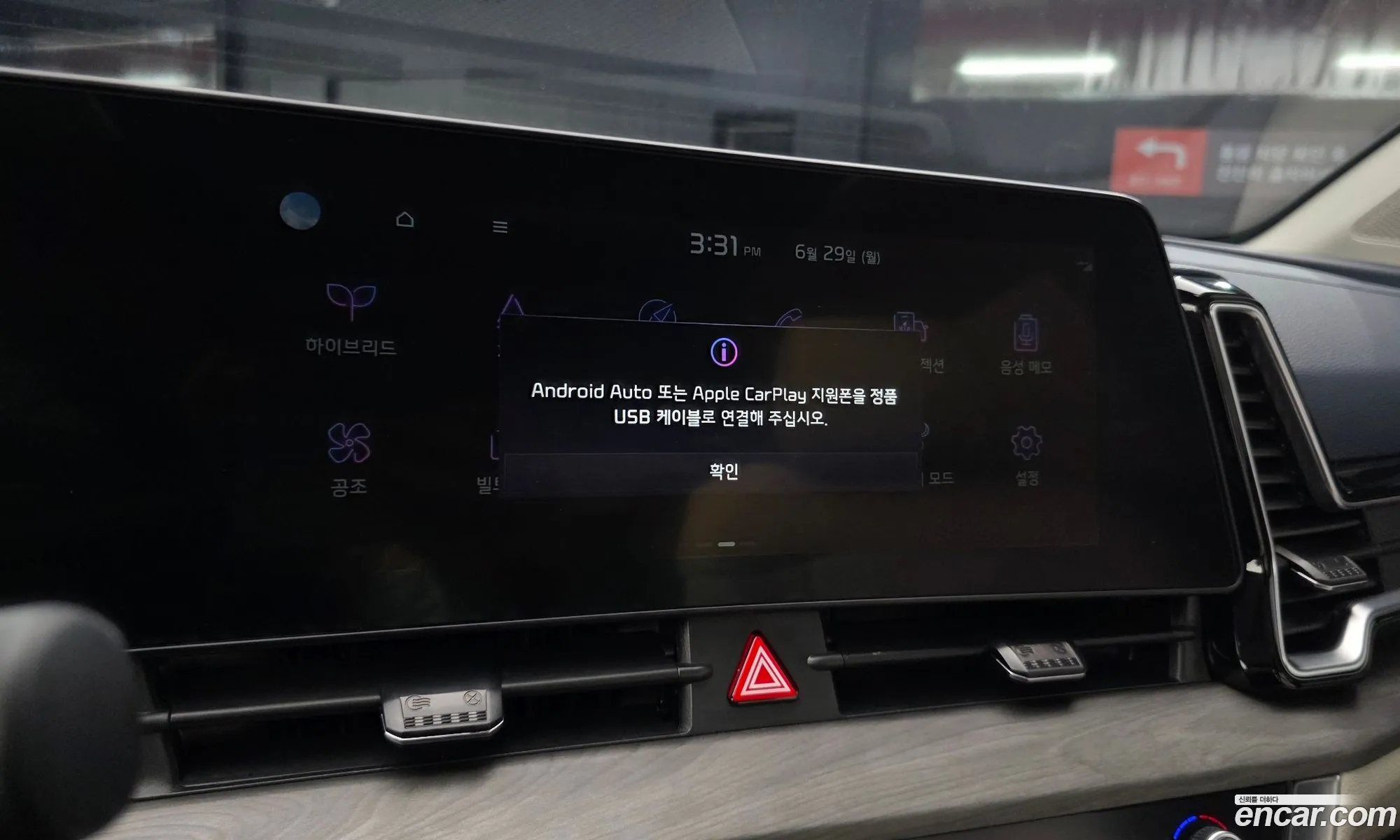 Kia Sportage Hybrid 2023 — 13