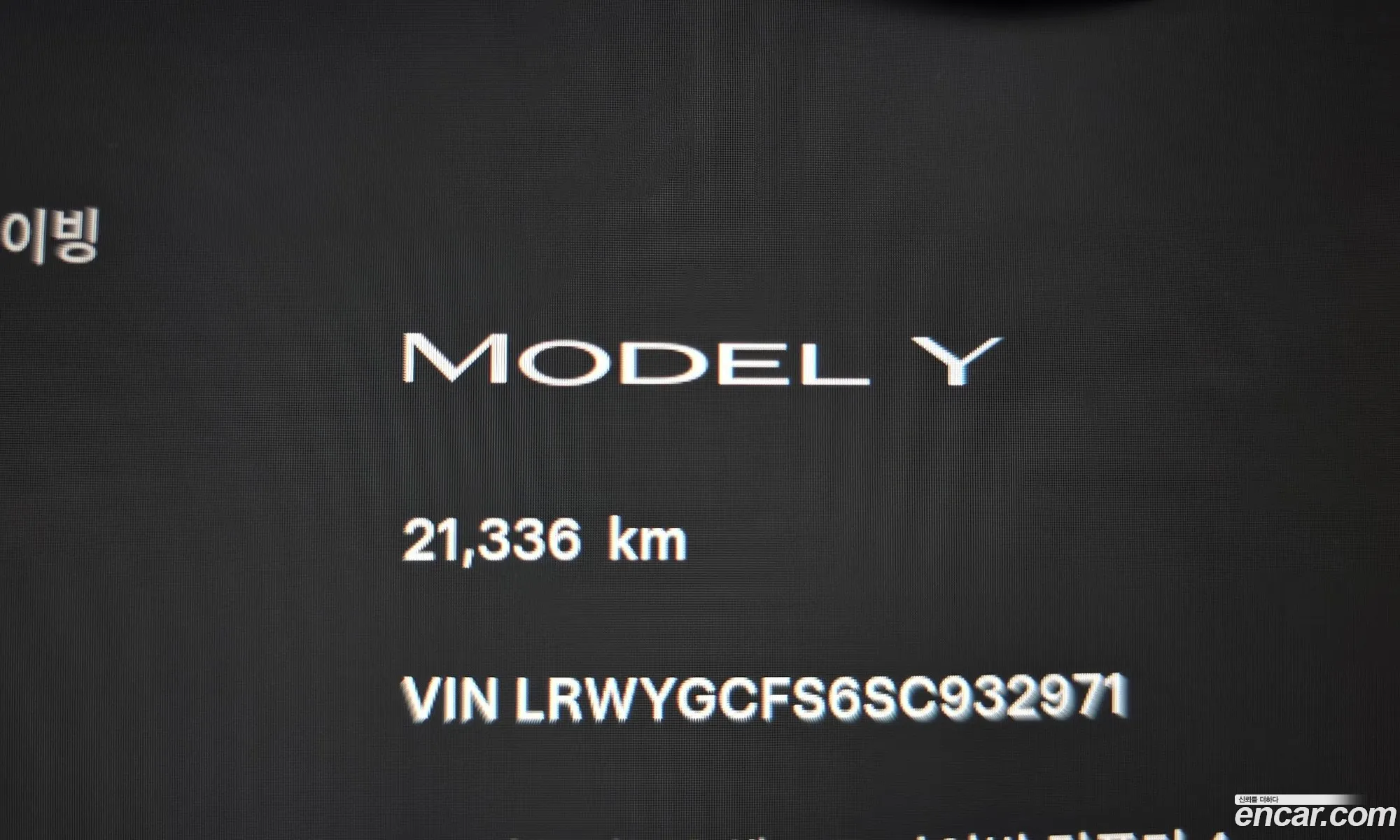 Tesla Model Y 2025 — 14