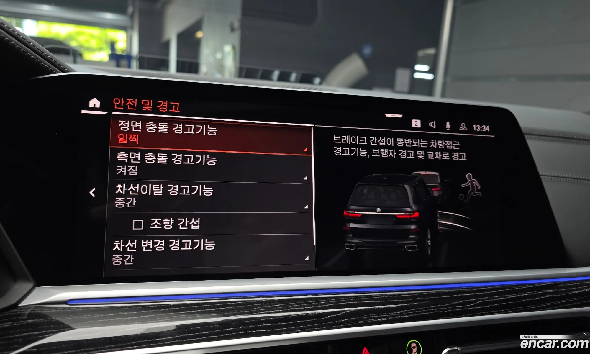 BMW X7 2021 — 9