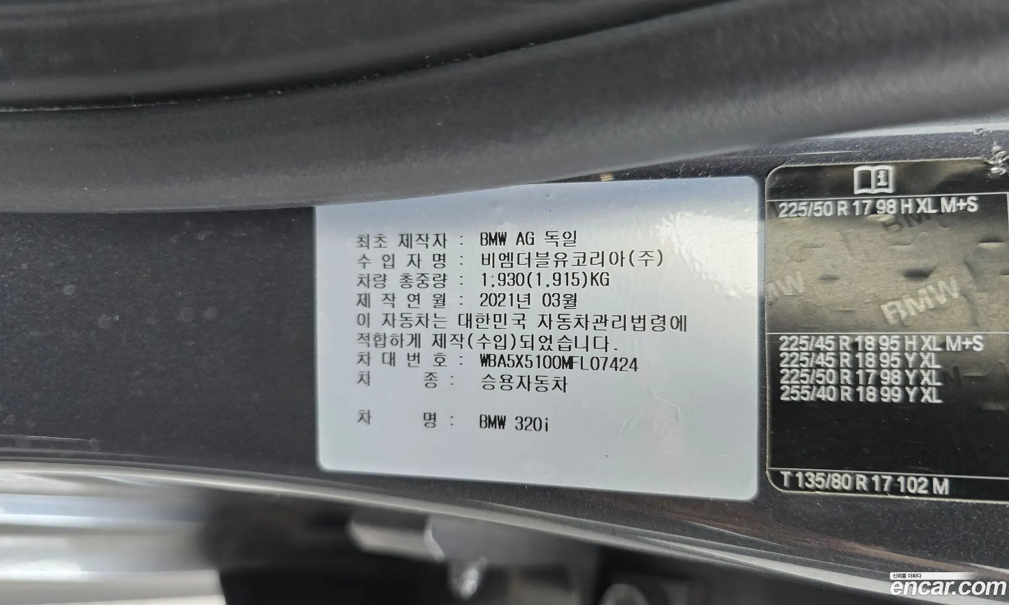 BMW 3 Series 2021 WBA5X5100MFL07424 — 28