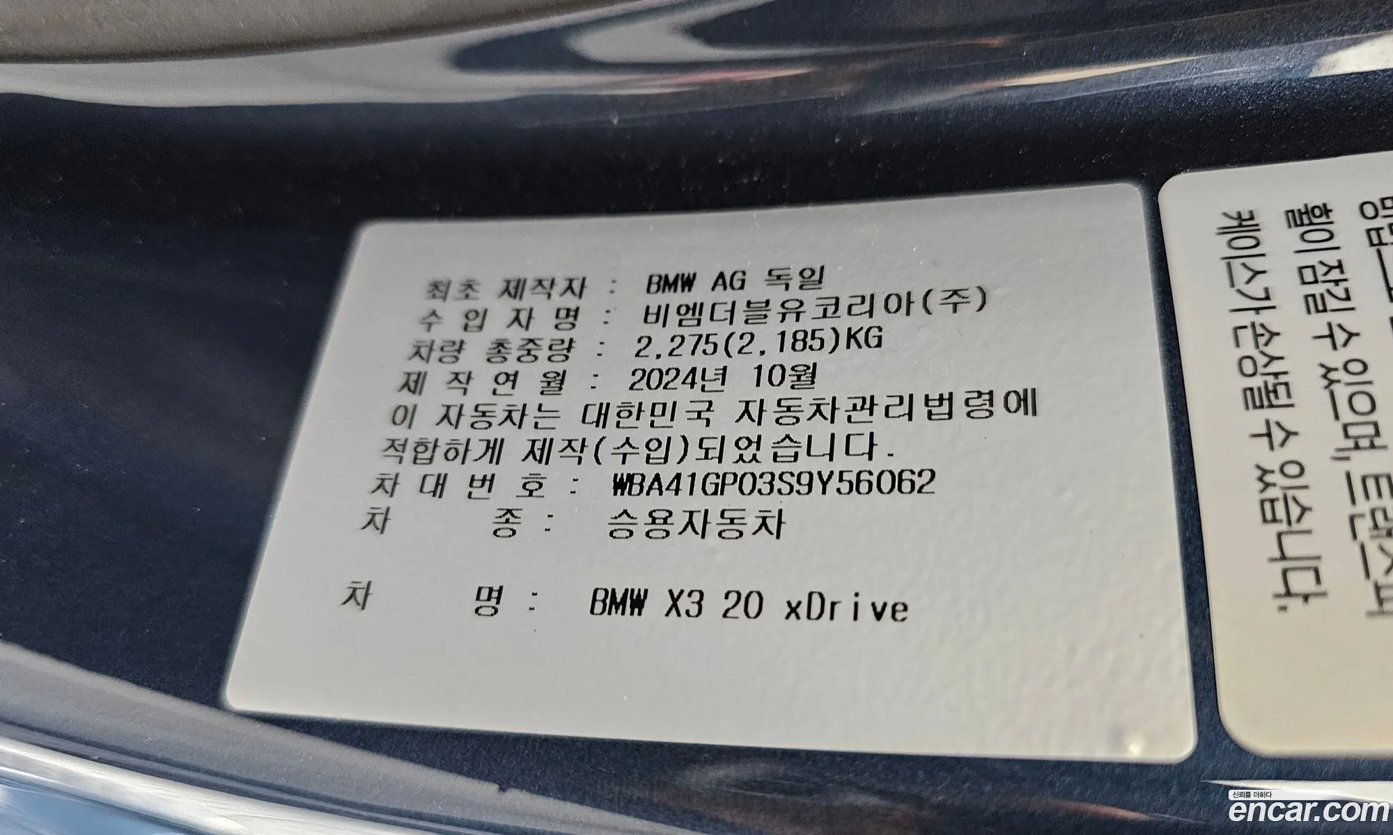 BMW X3 2025 WBA41GP03S9Y56062 — 12