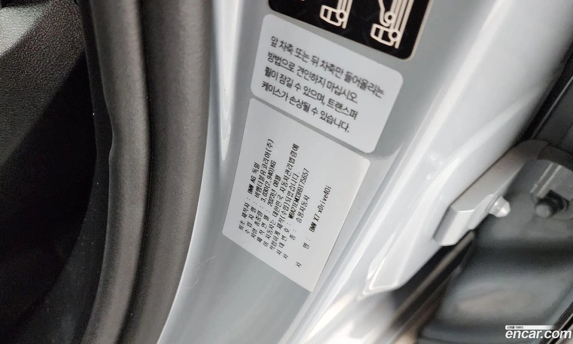 BMW X7 2023 — 29