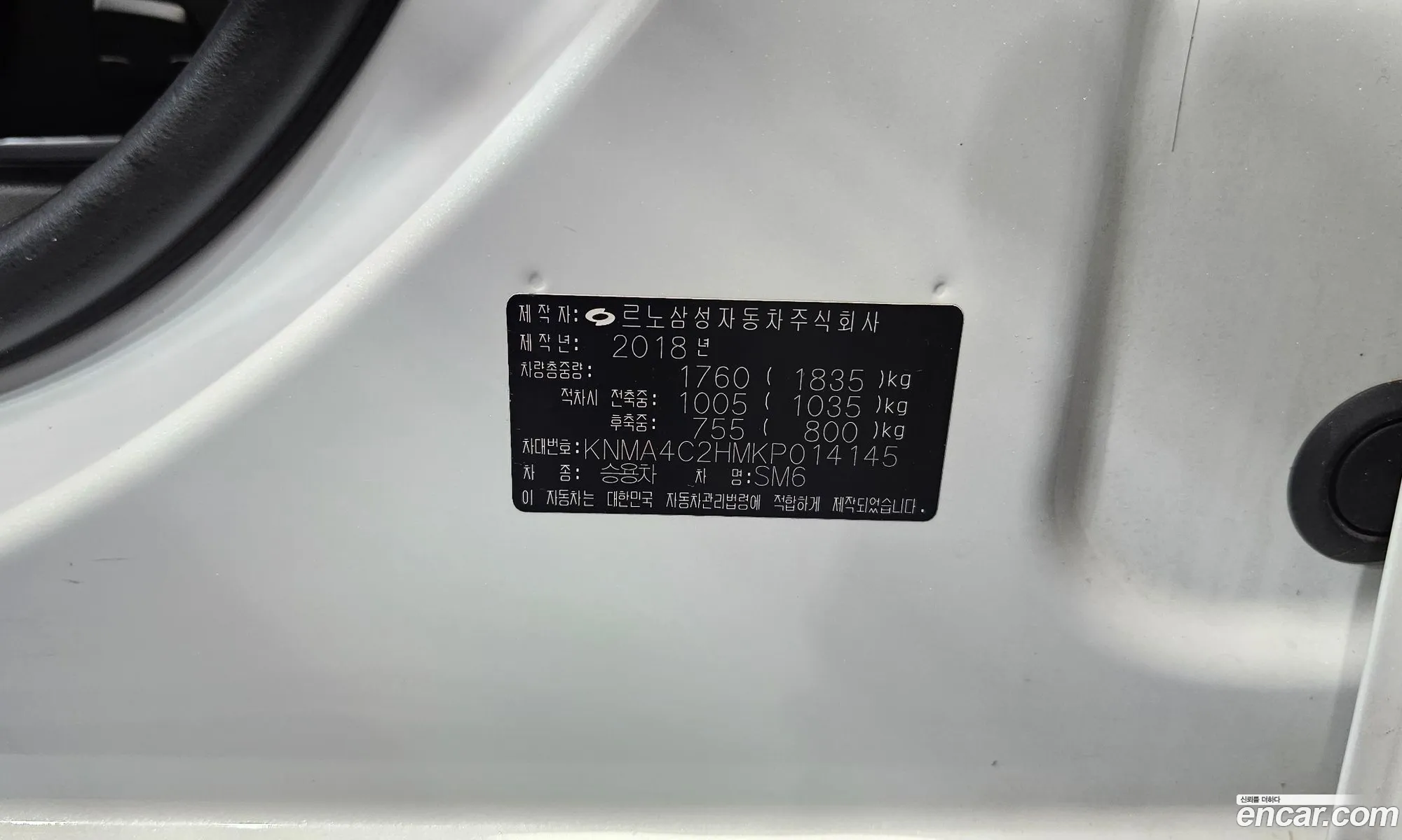 Renault Korea (Samsung) SM6 2018 — 22