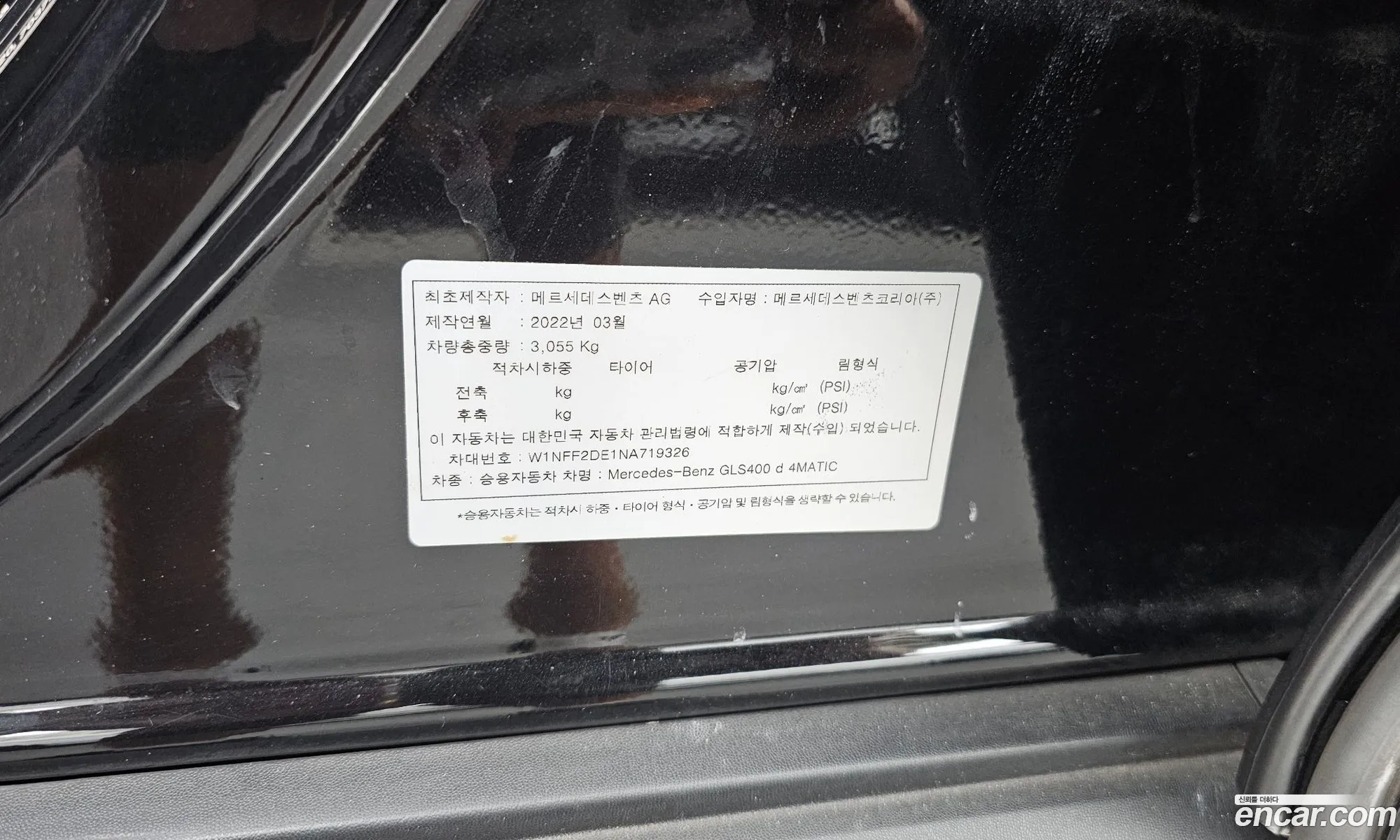 Mercedes-Benz GLS-Class X167 2022 — 27