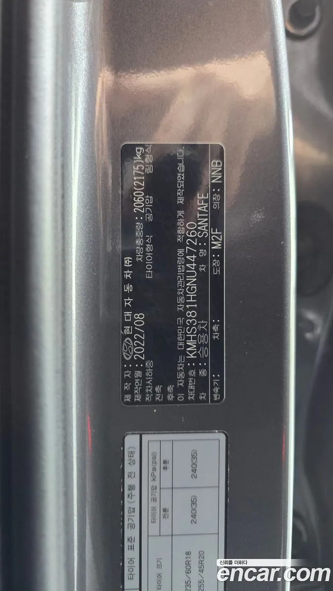 Hyundai Santa Fe 2022 — 4