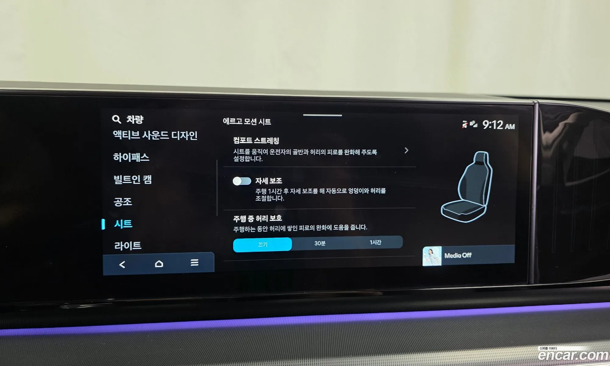 Hyundai Grandeur 2023 — 6