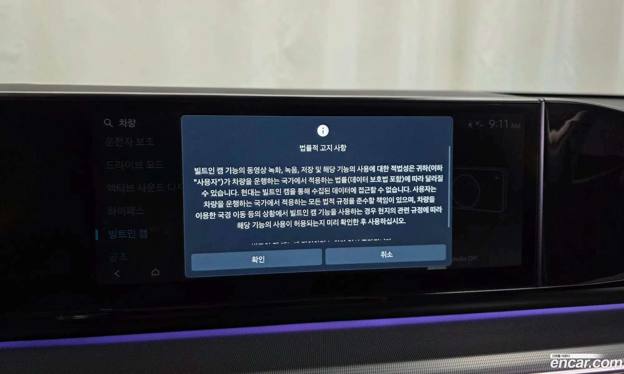 Hyundai Grandeur 2023 — 30