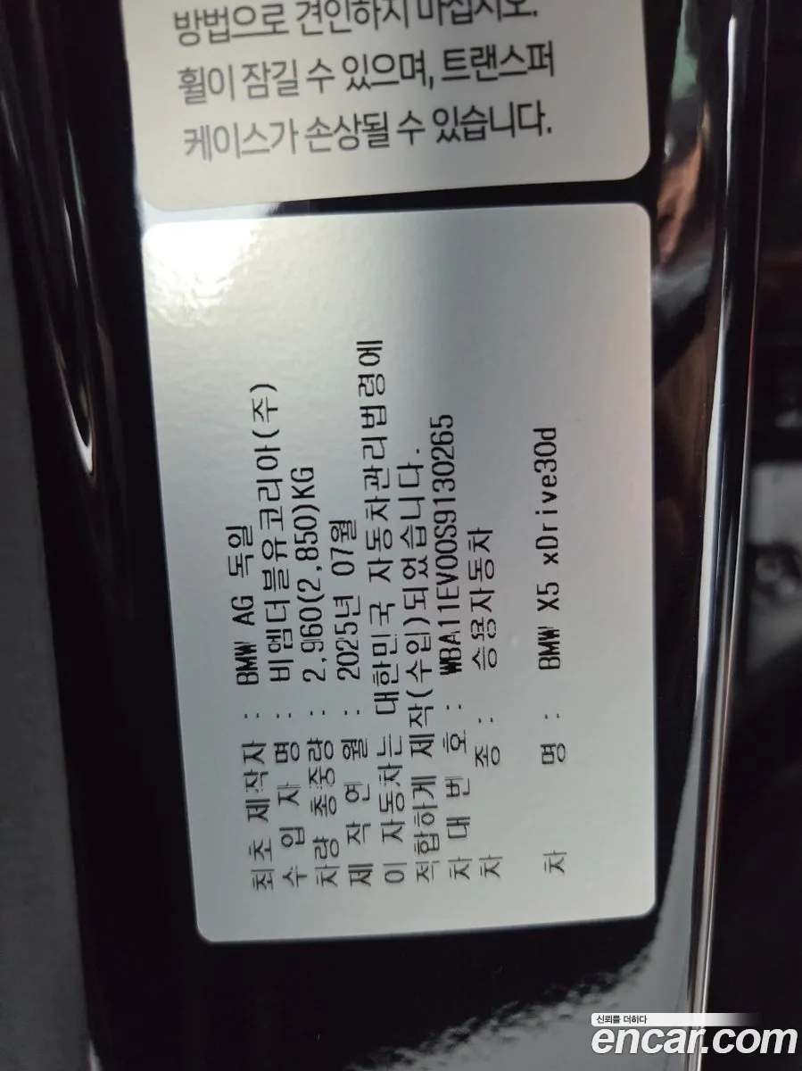 BMW X5 2025 WBA11EV00S9130265 — 4