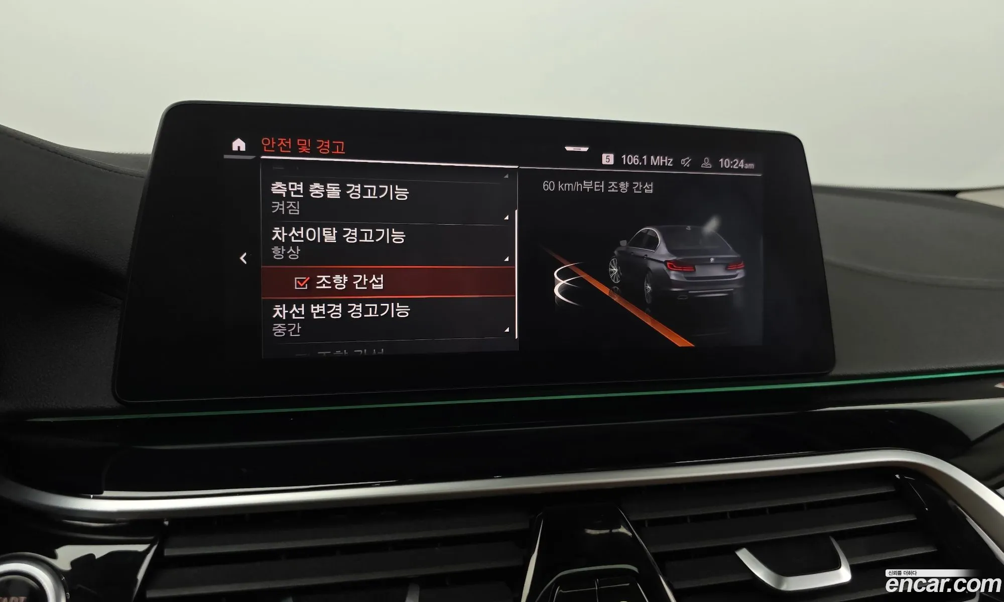 BMW 5 Series 2020 WBAJK9109LCD82940 — 7