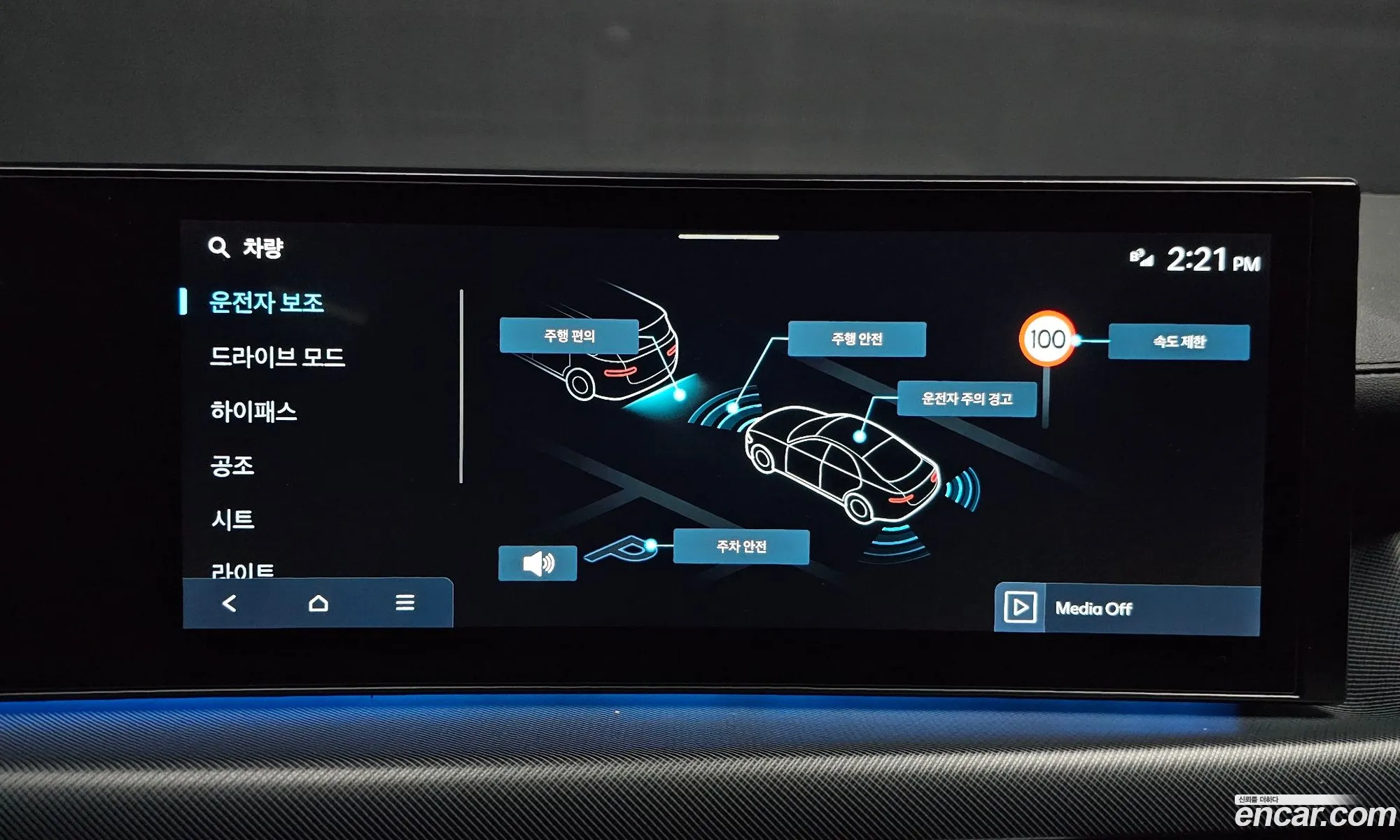 Hyundai Sonata the Edge 2023 — 15