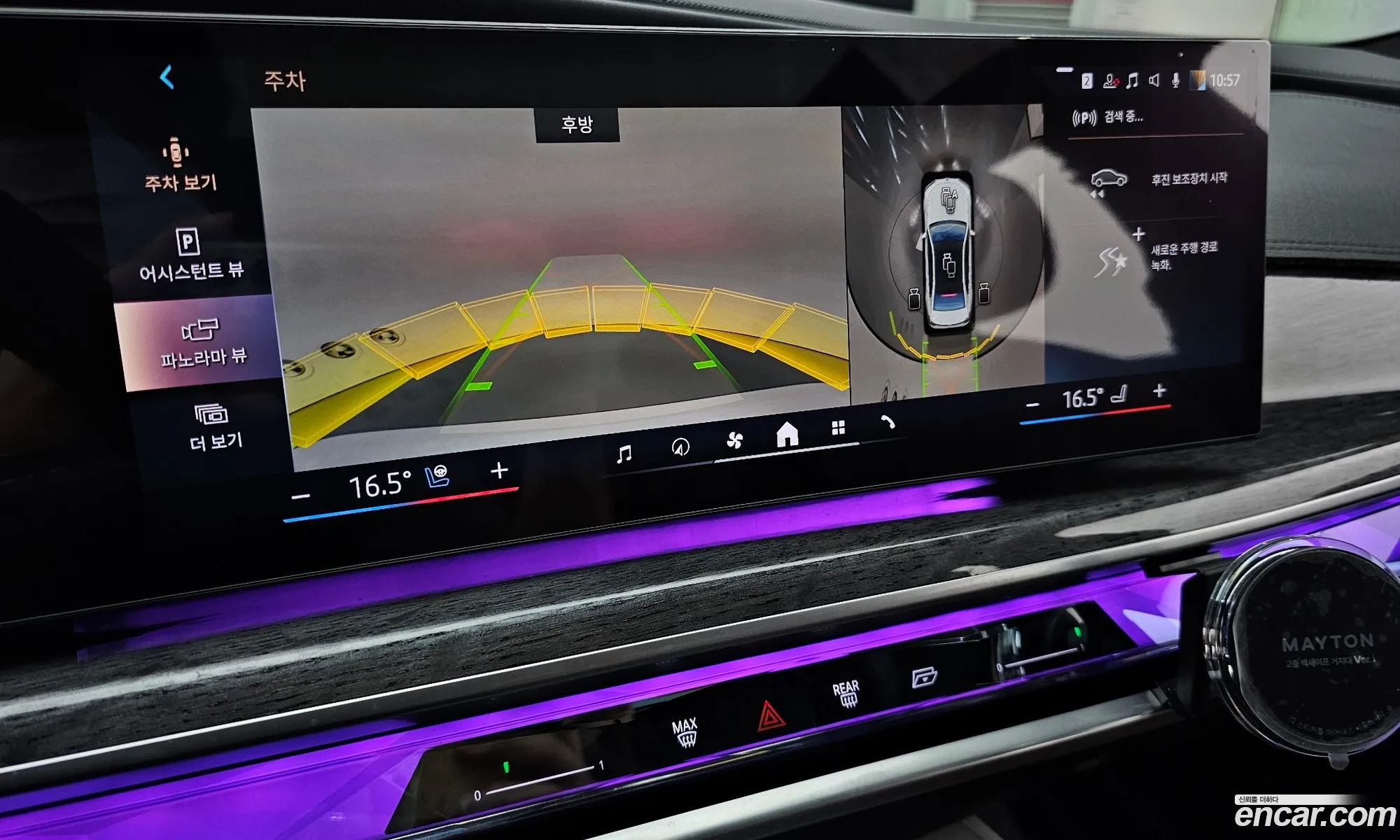 BMW i7 2023 — 19