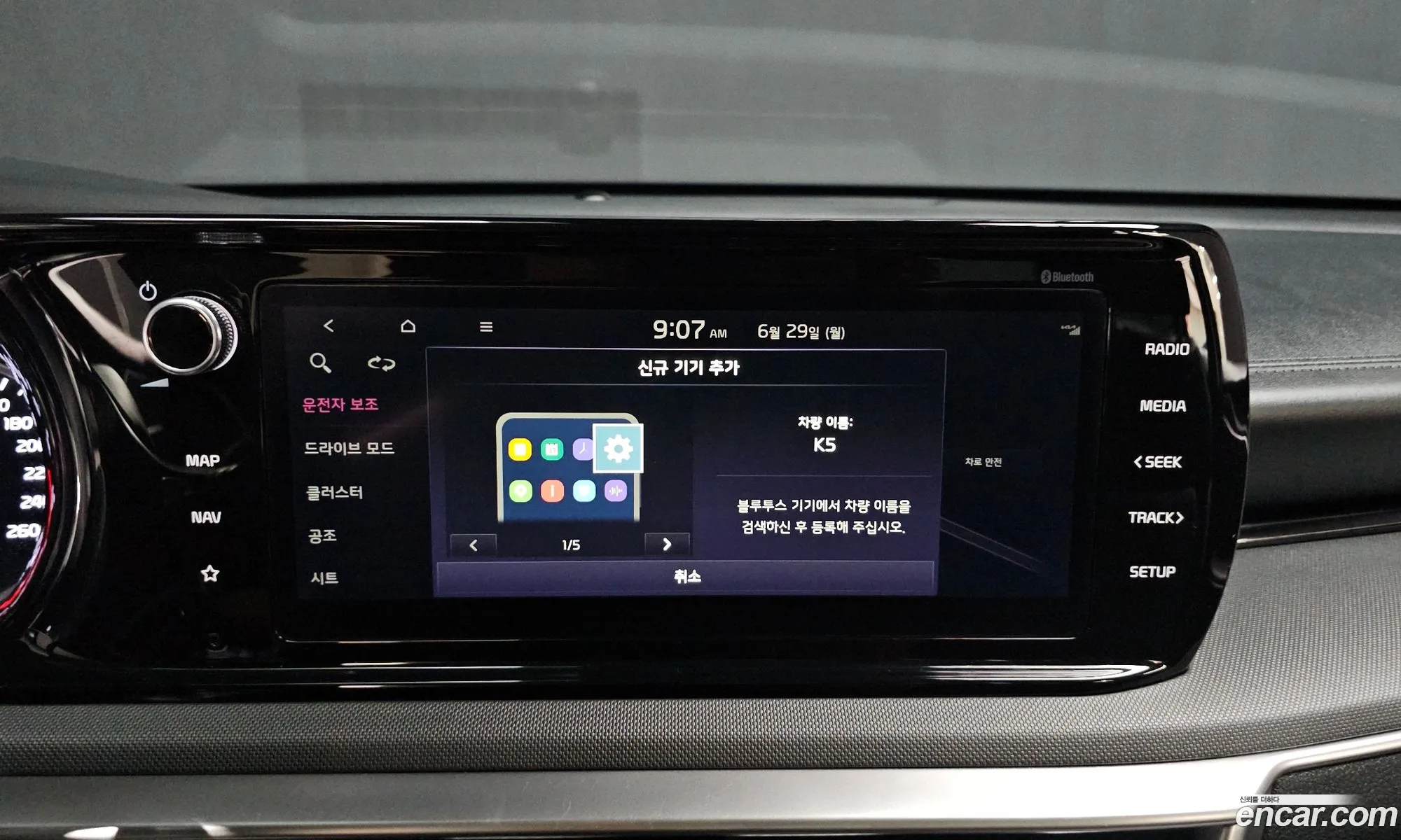 Kia K5 2022 KNAG241ABPA202776 — 32