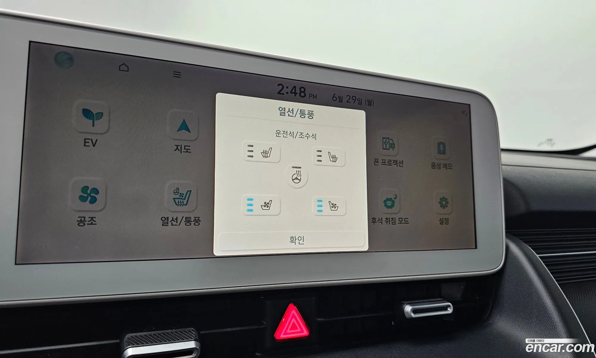 Hyundai Ioniq 5 2021 — 25