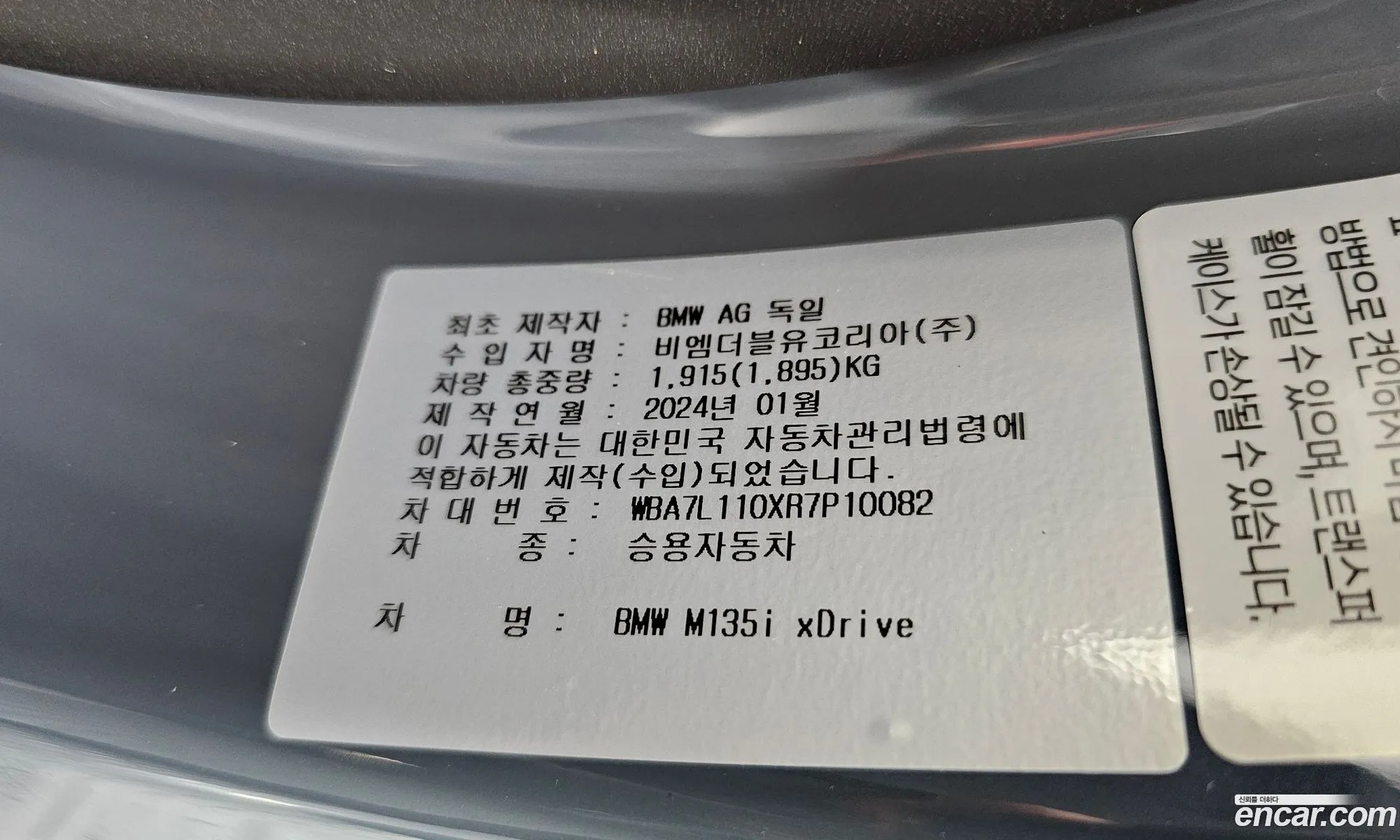 BMW 1 Series 2024 — 18