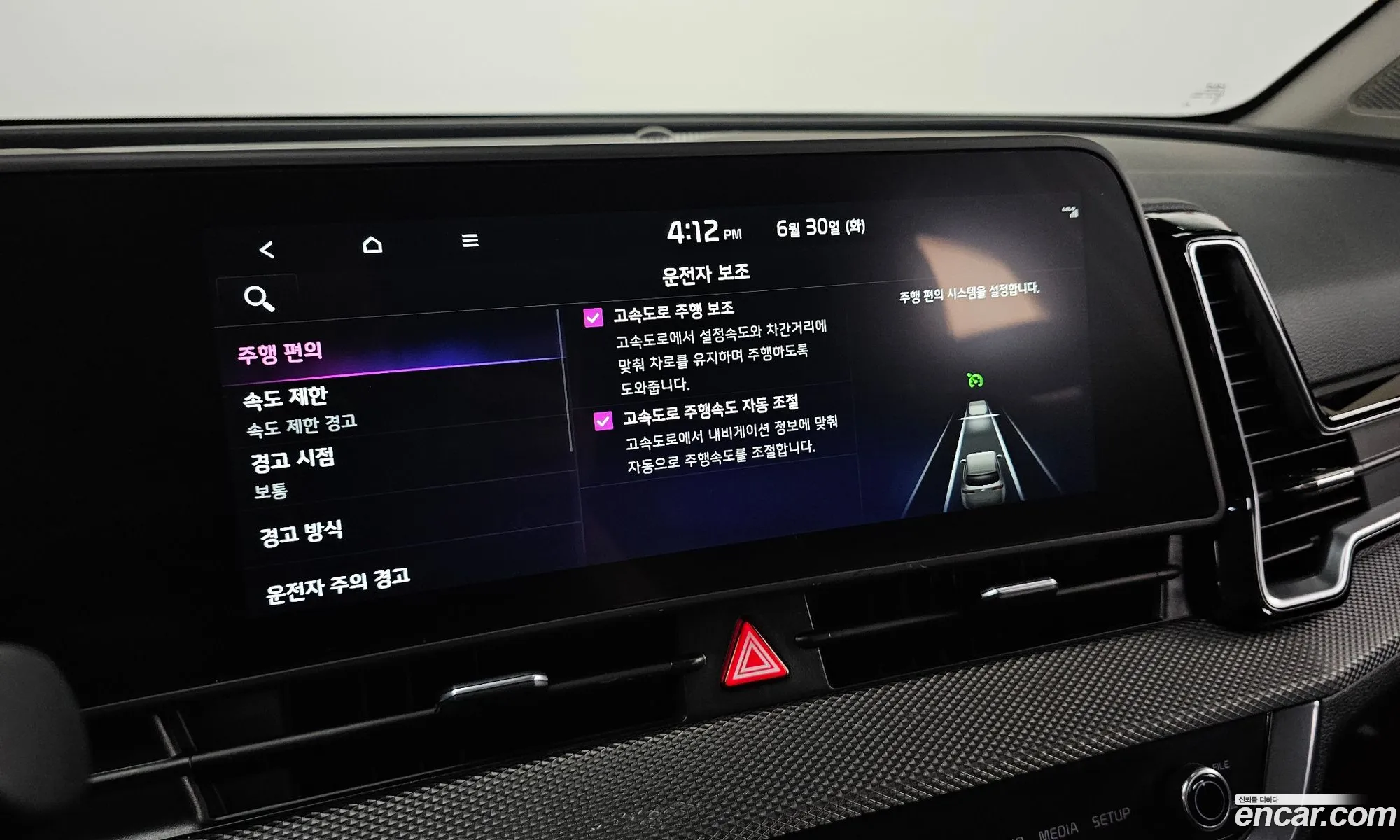Kia Sportage 2023 — 8