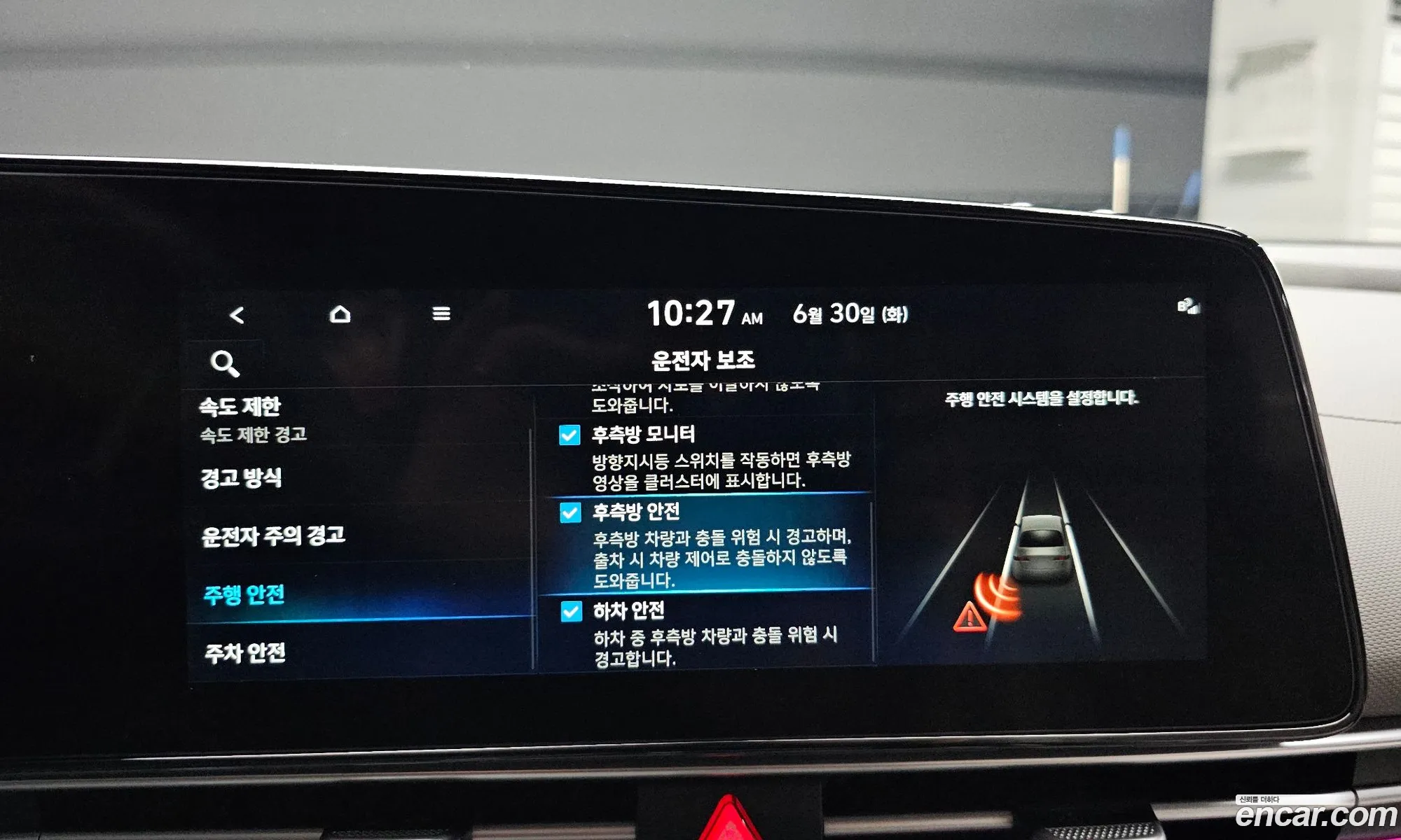 Hyundai Elantra 2025 — 5