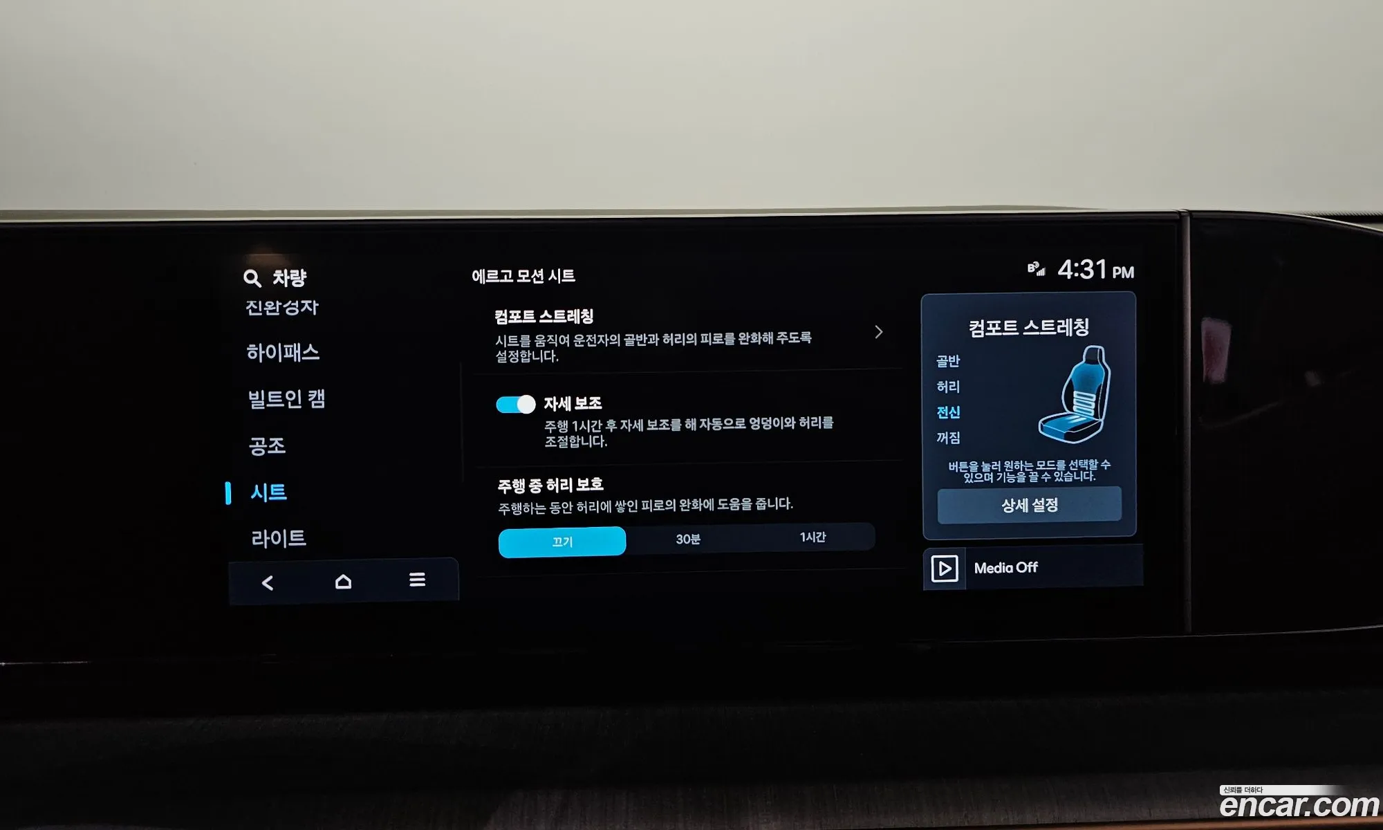 Hyundai Grandeur Hybrid 2023 — 5