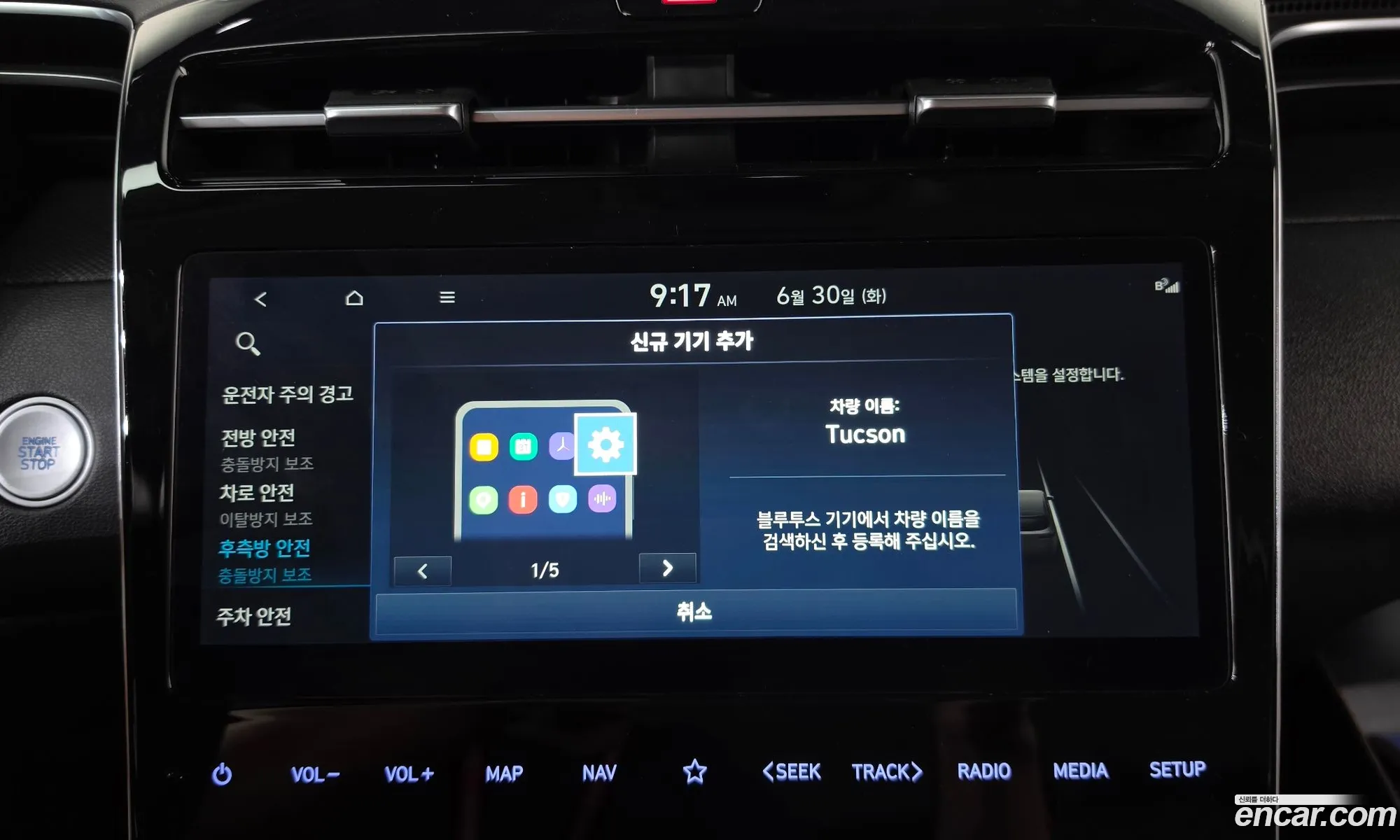 Hyundai Tucson 2022 — 12