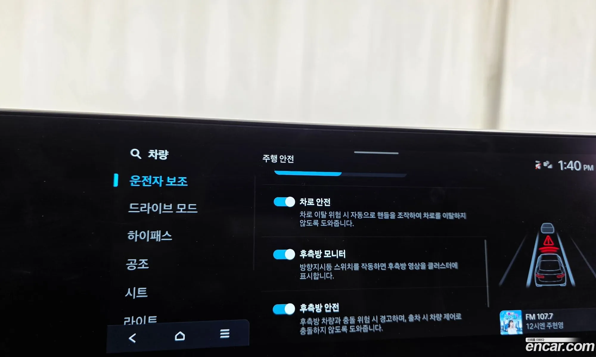 Hyundai Sonata the Edge 2024 — 12