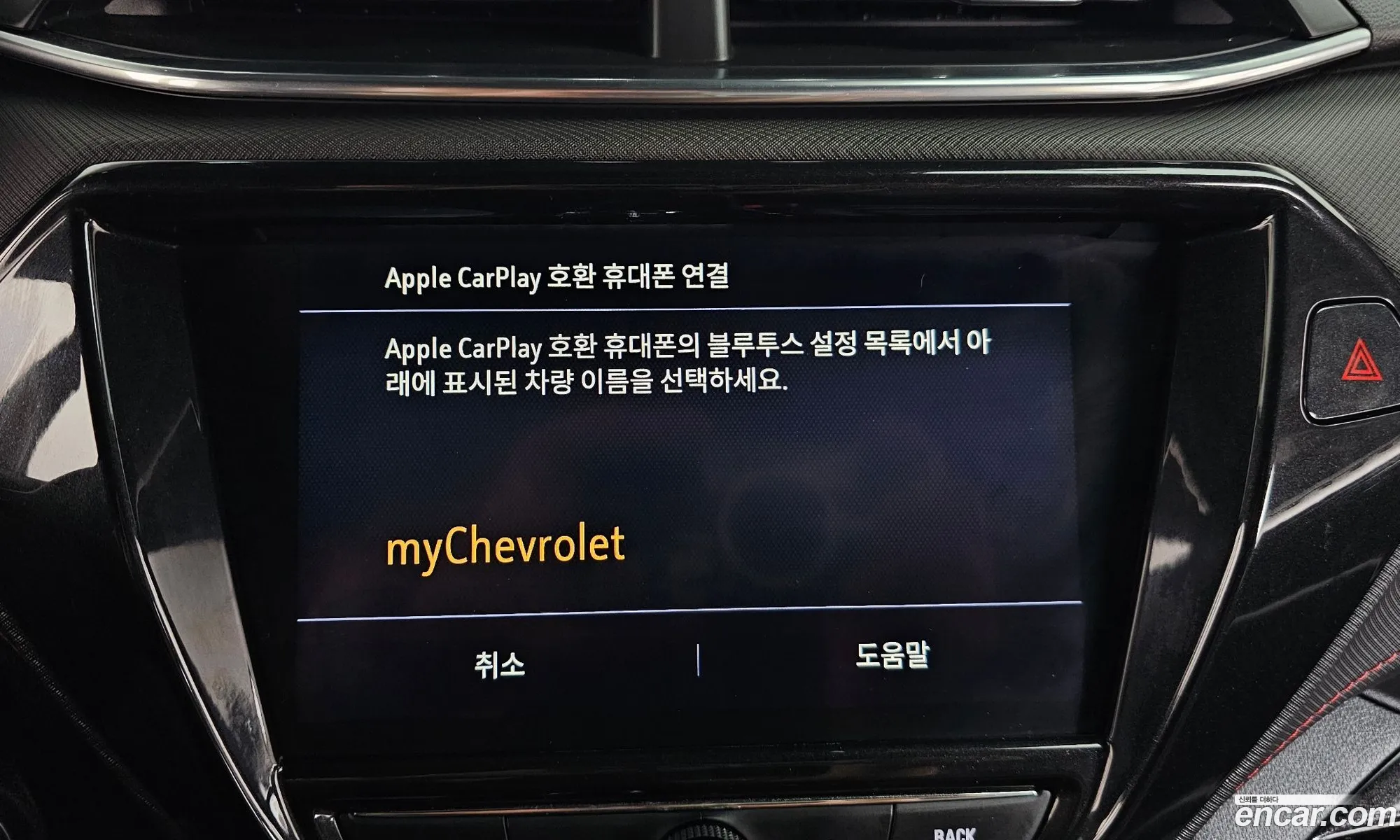Chevrolet (GM Daewoo) Trailblazer 2021 — 27