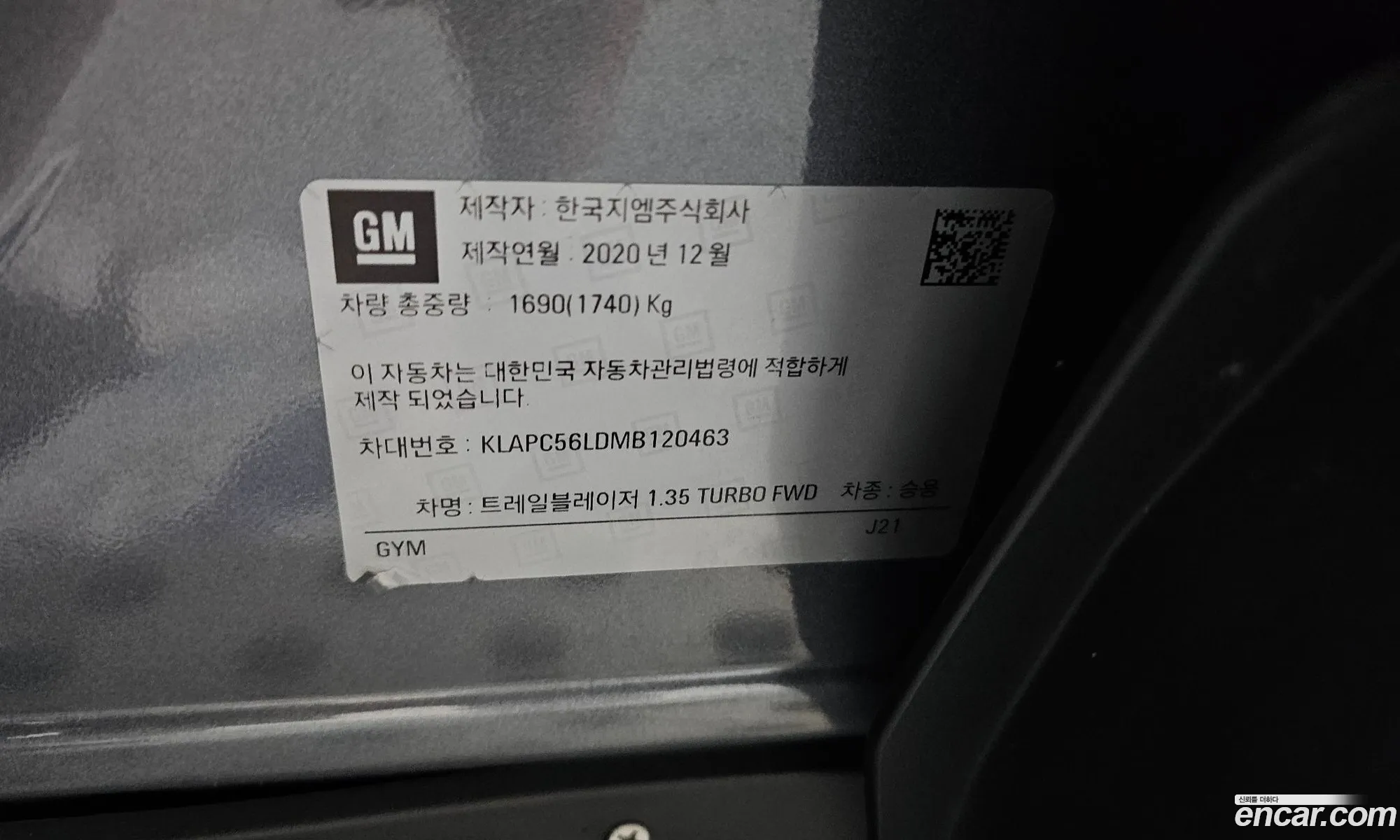 Chevrolet (GM Daewoo) Trailblazer 2021 — 14