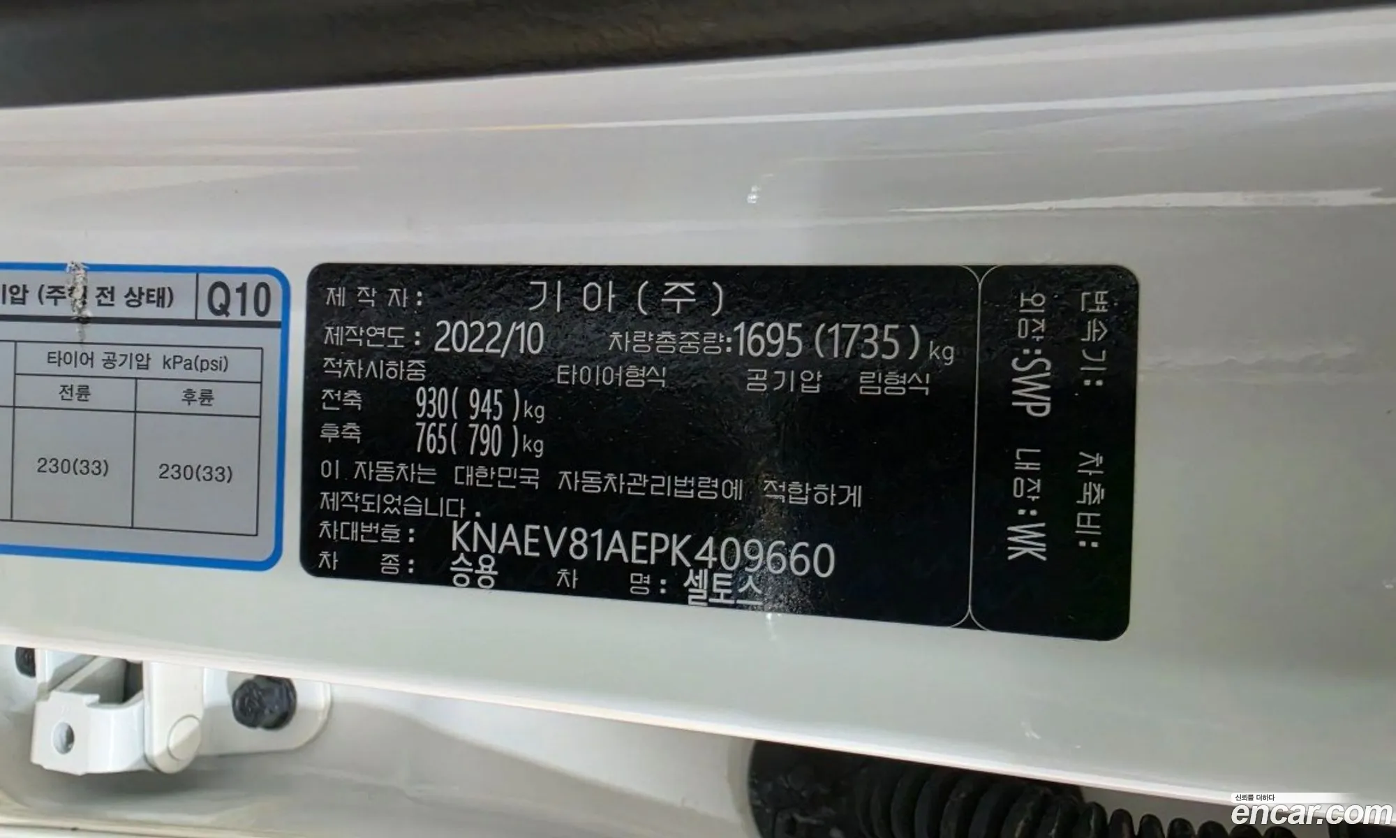 Kia Seltos 2022 — 15