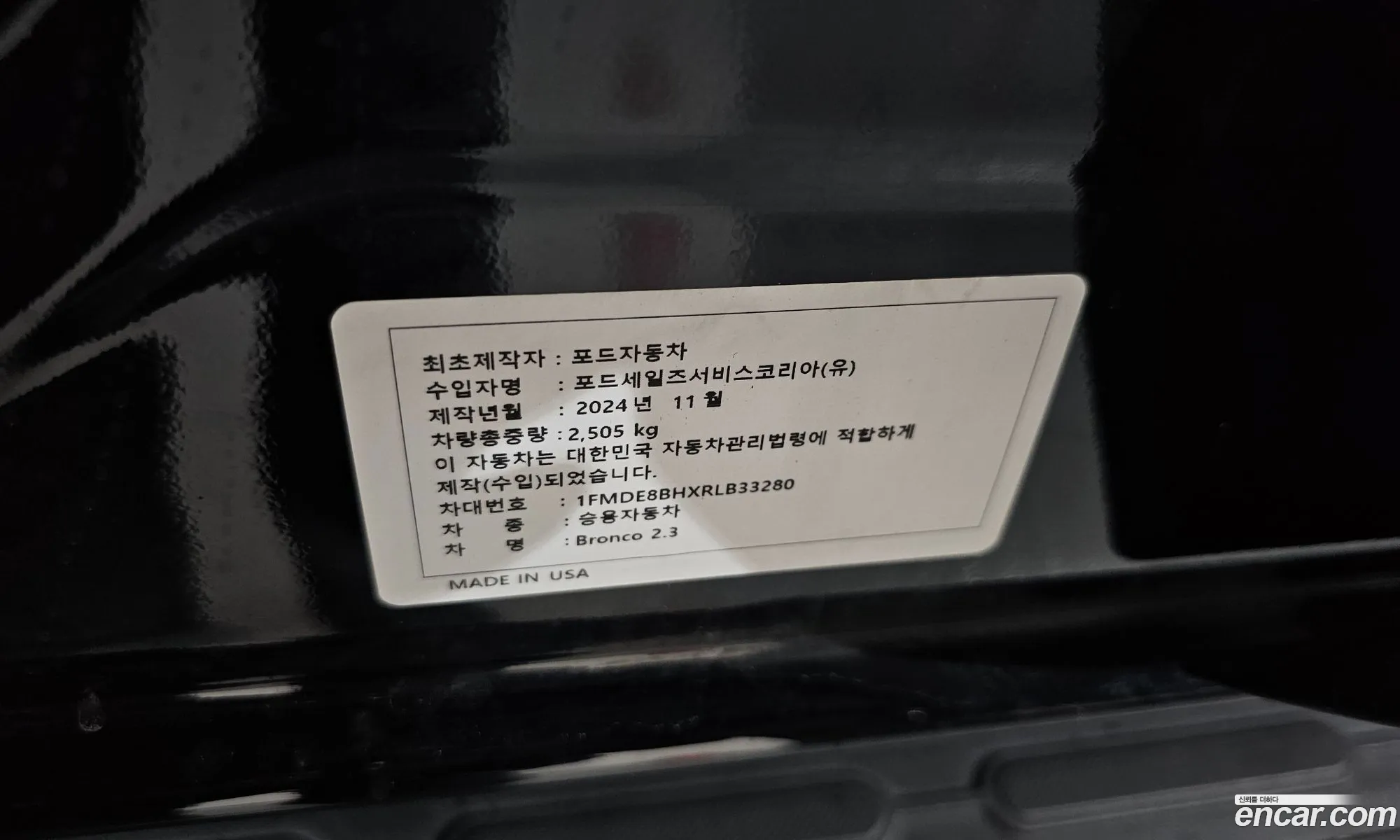 Ford Bronco 6th Gen 2024 1FMDE8BHXRLB33280 — 29