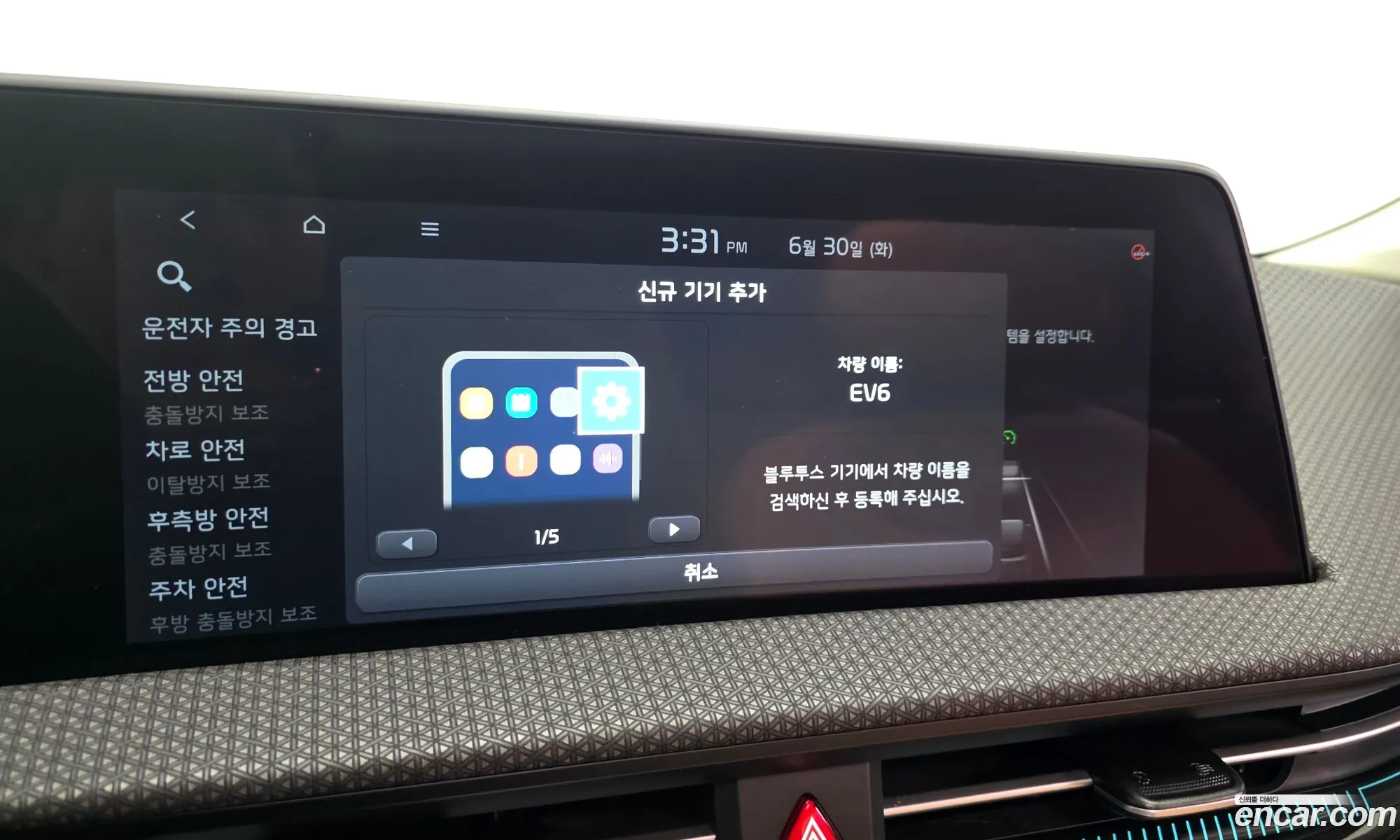 Kia EV6 2023 — 30
