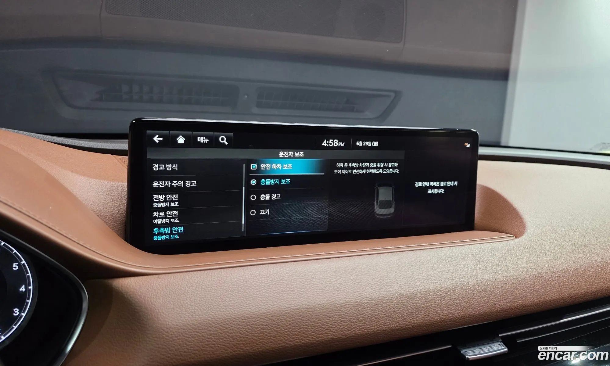 Genesis G80 2023 — 14