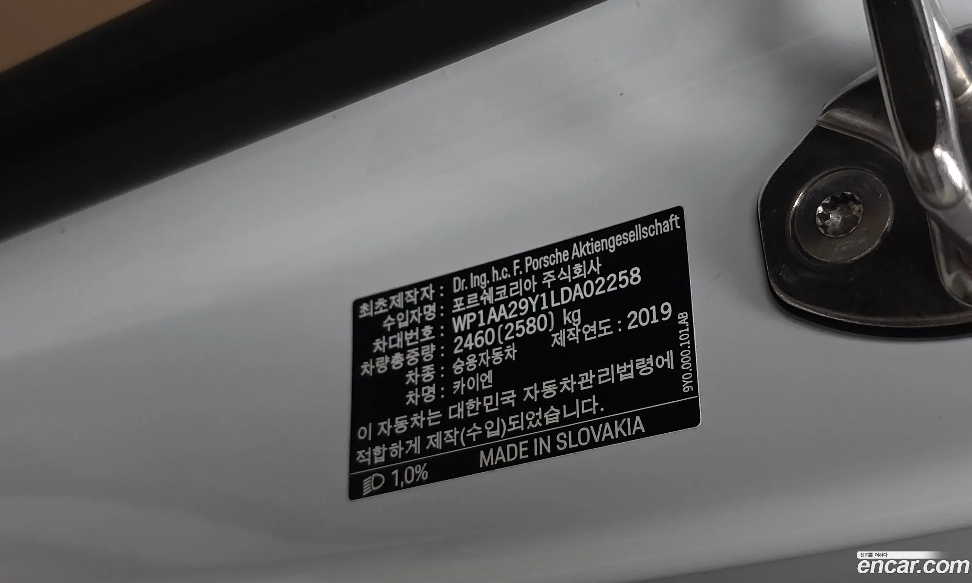 Porsche Cayenne 2019 WP1AA29Y1LDA02258 — 8