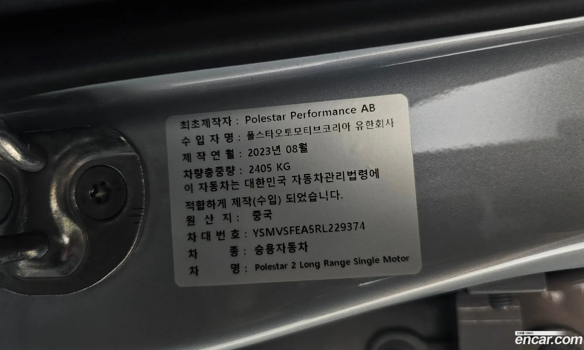 Polestar Polestar 2 2024 YSMVSFEA5RL229374 — 35