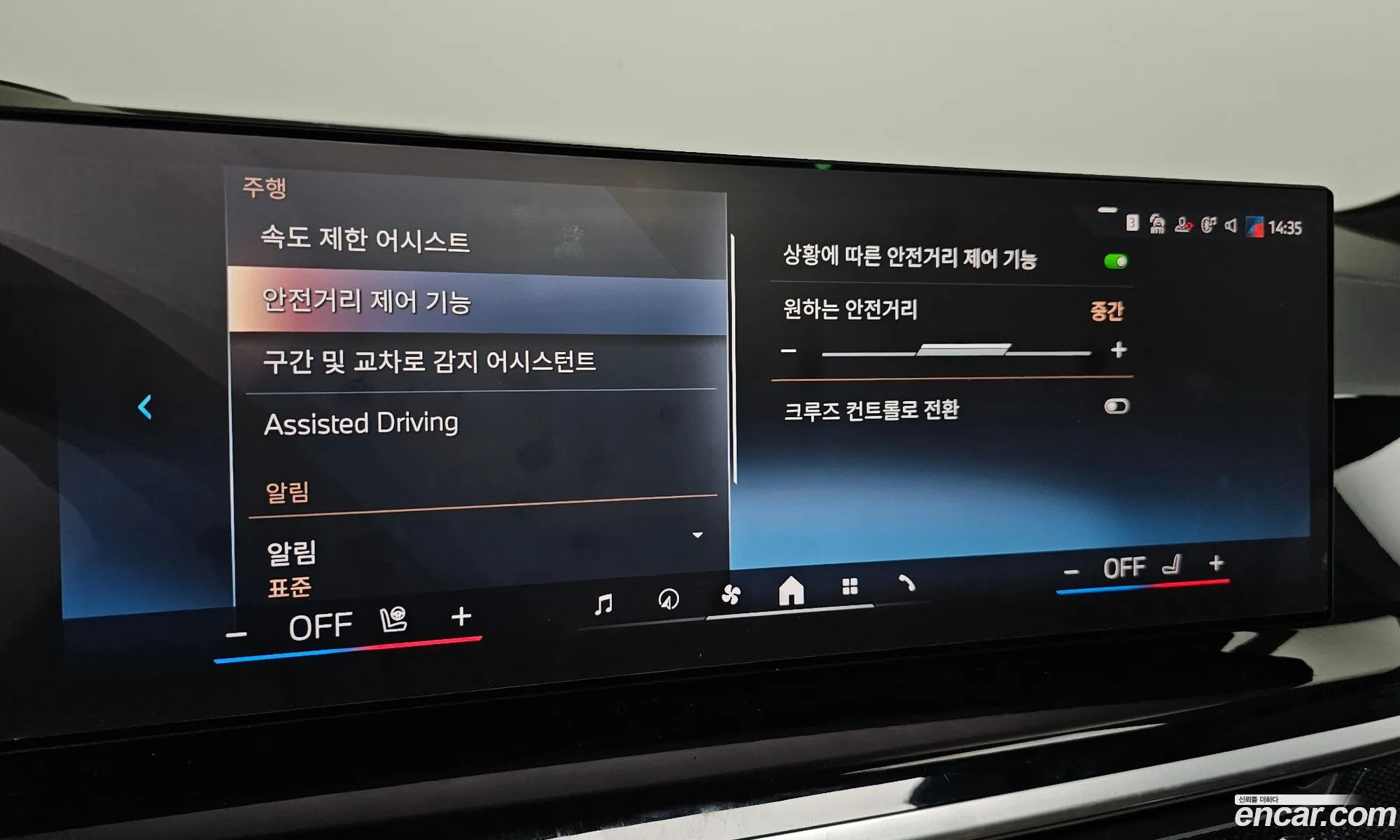 BMW X7 2023 — 16