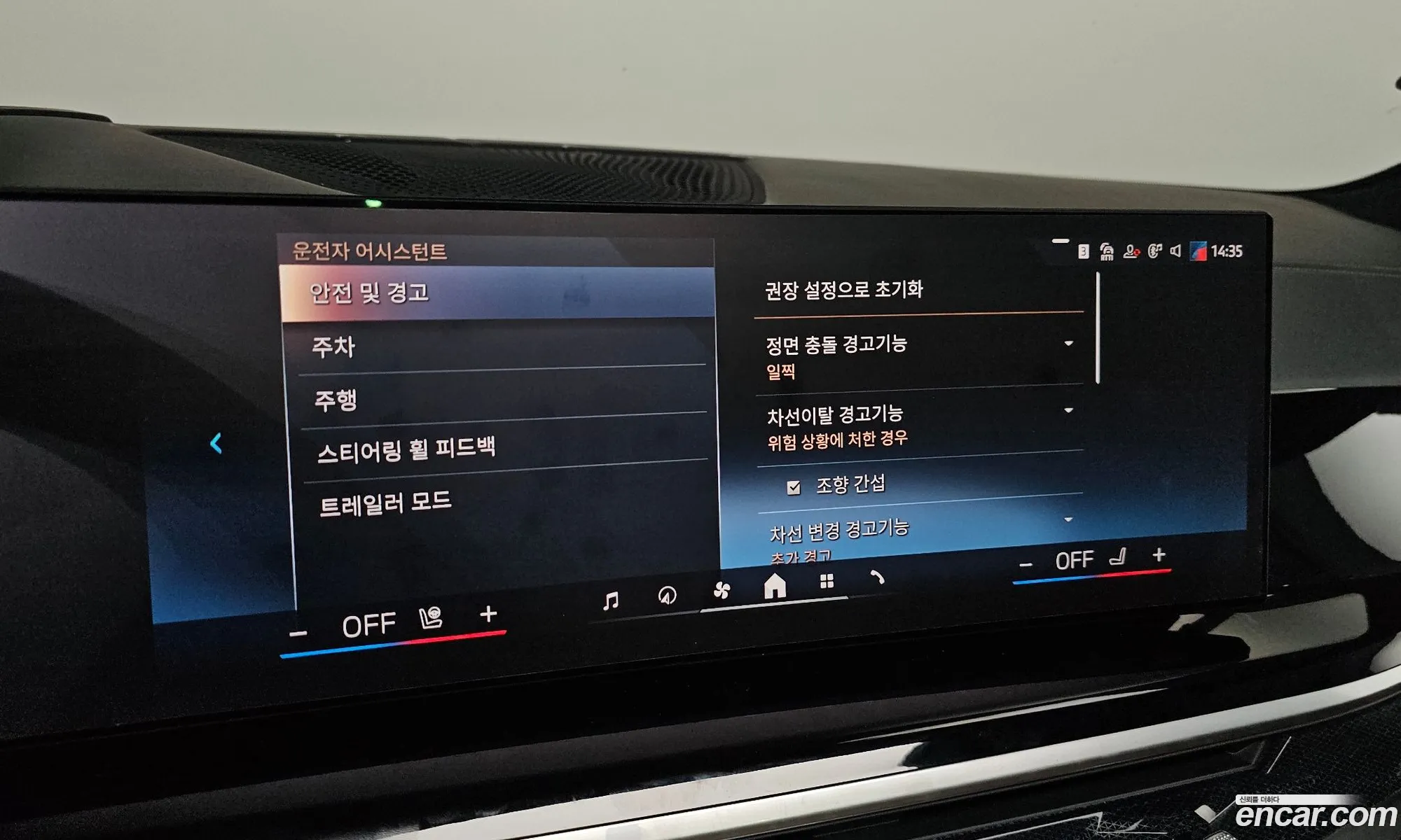 BMW X7 2023 — 20