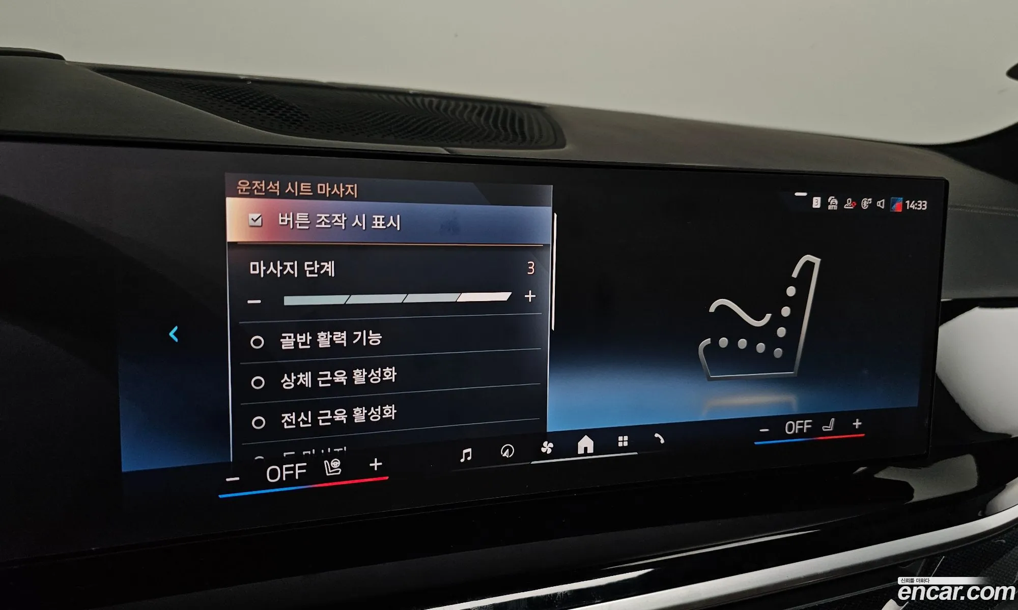BMW X7 2023 — 32
